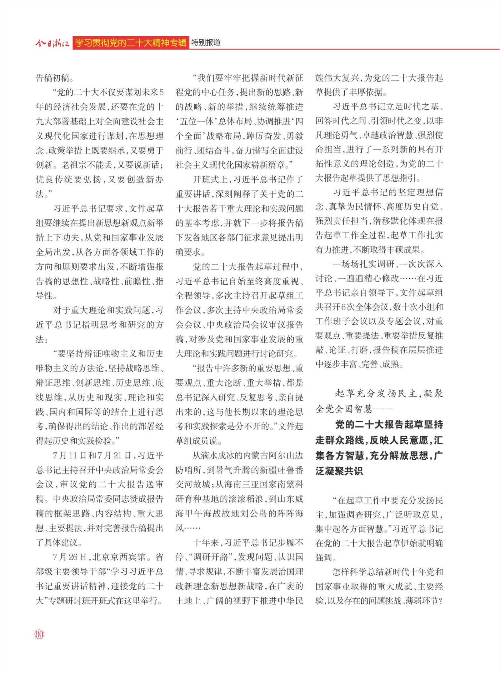 㽭Page 82