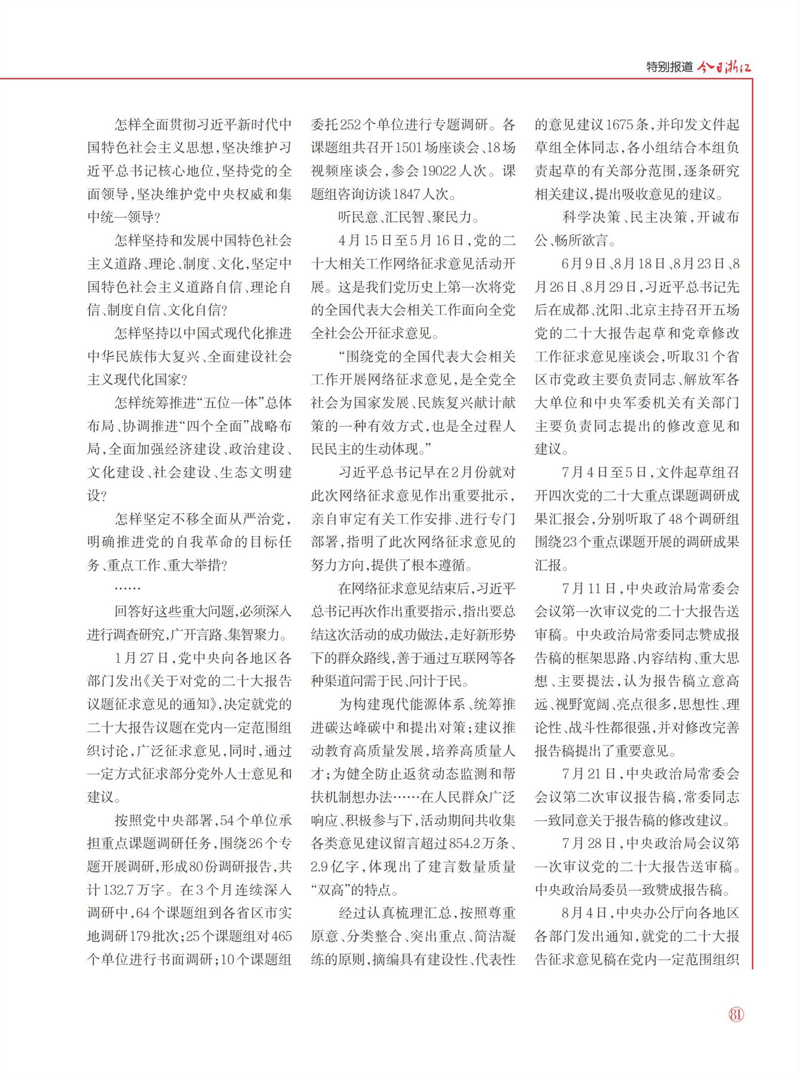 㽭Page 83