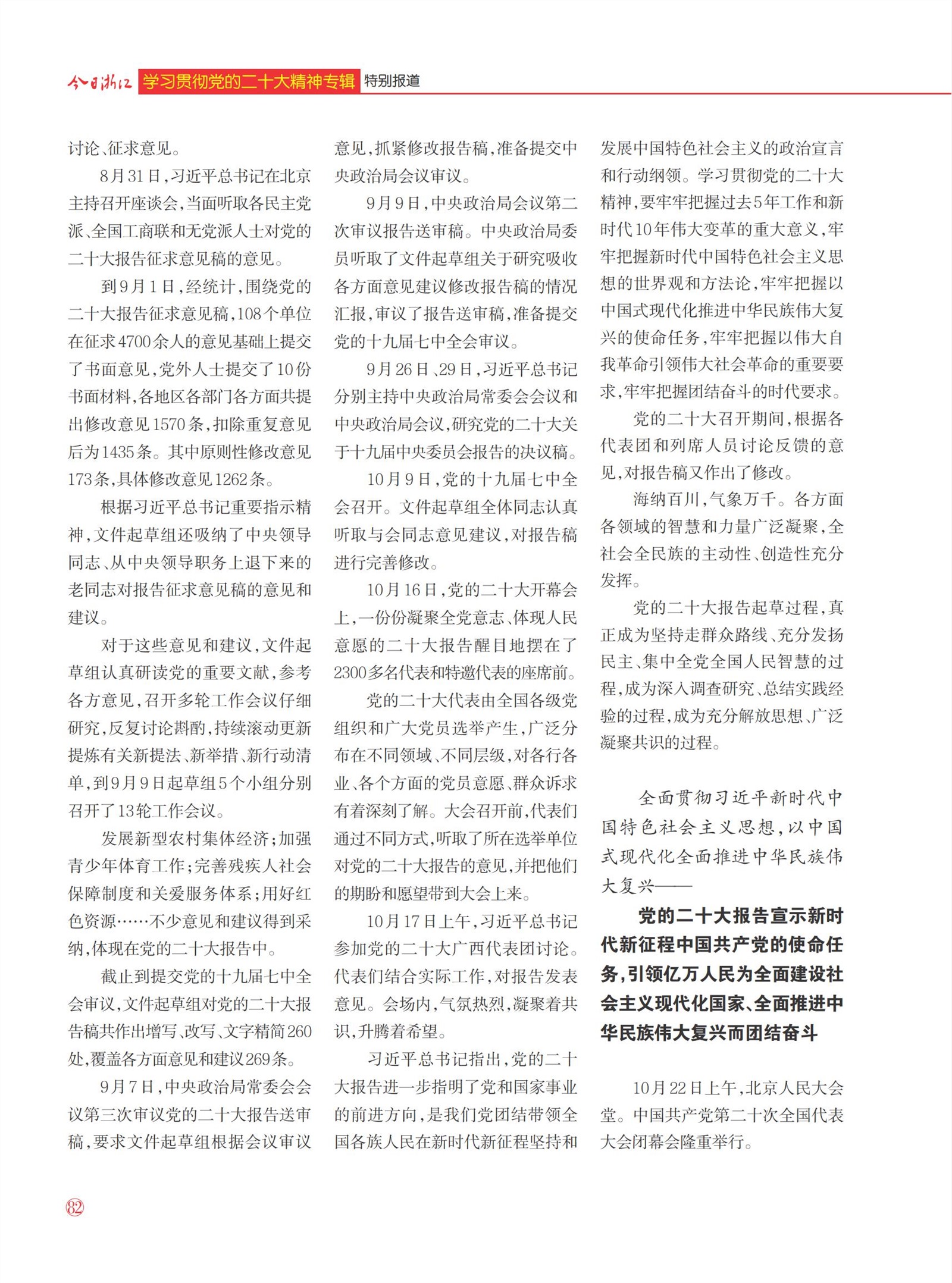 㽭Page 84
