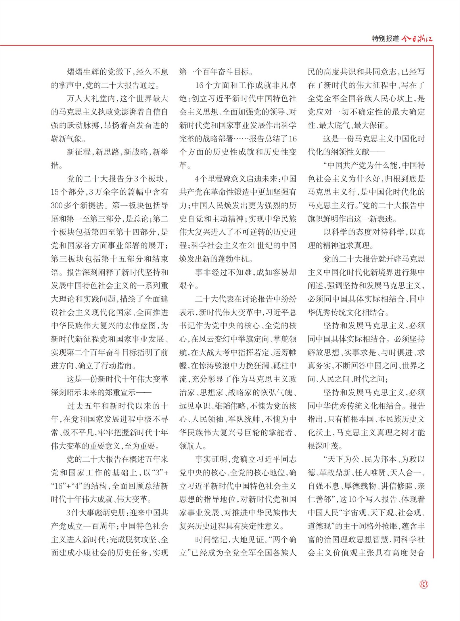 㽭Page 85