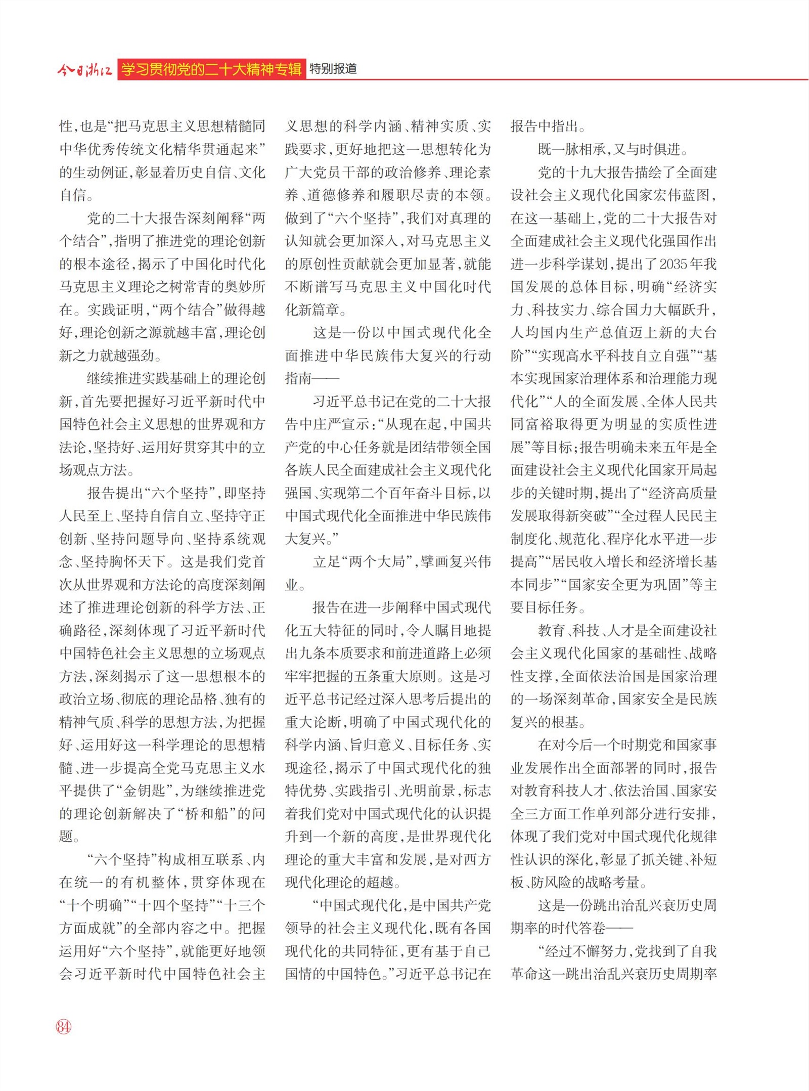㽭Page 86