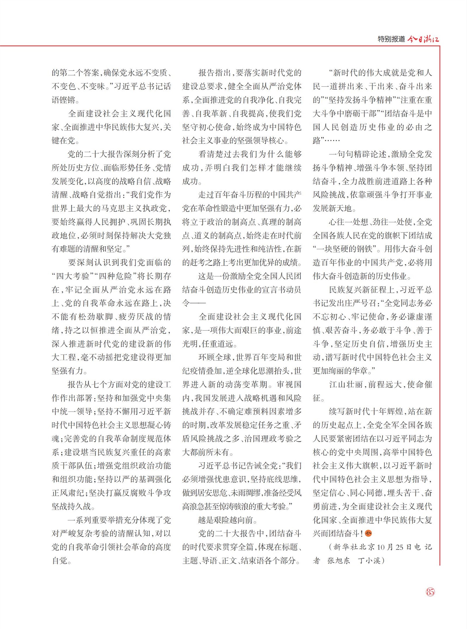 㽭Page 87