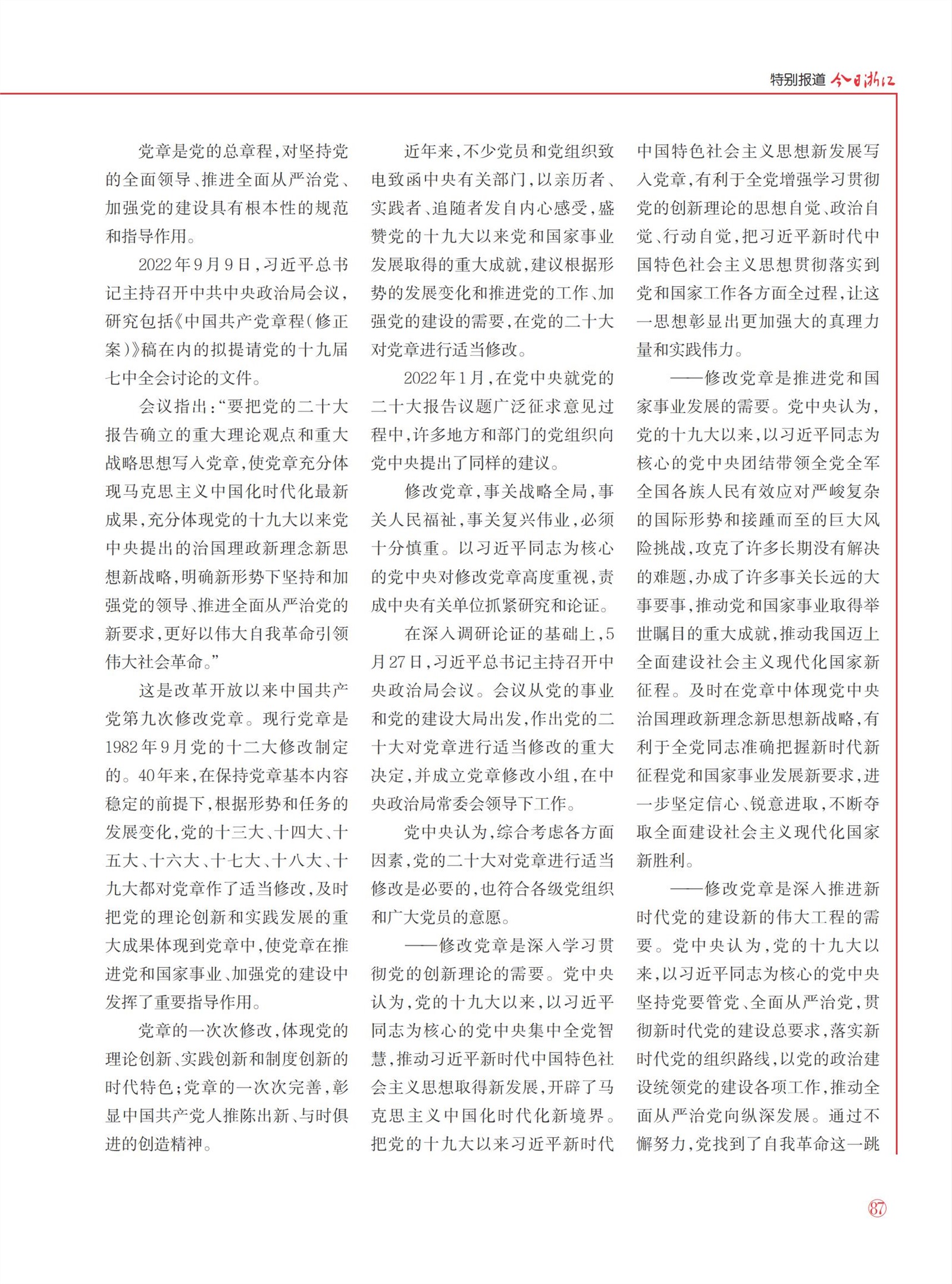 㽭Page 89