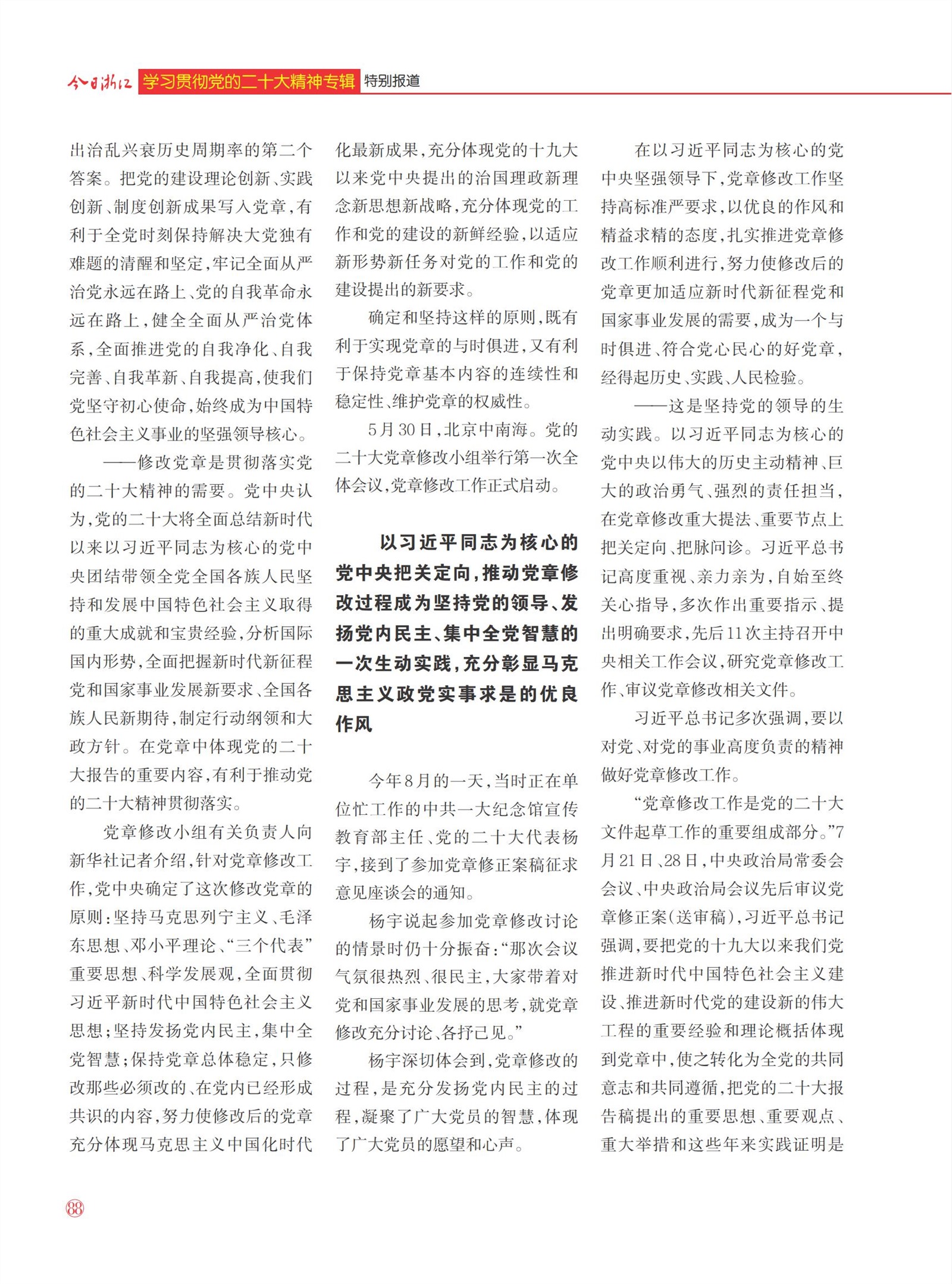 㽭Page 90
