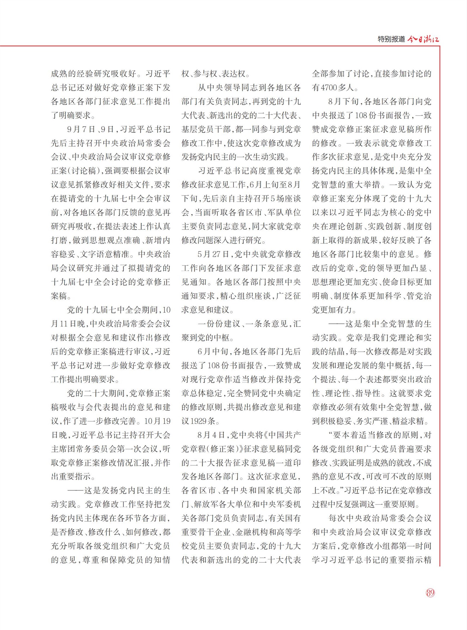 㽭Page 91
