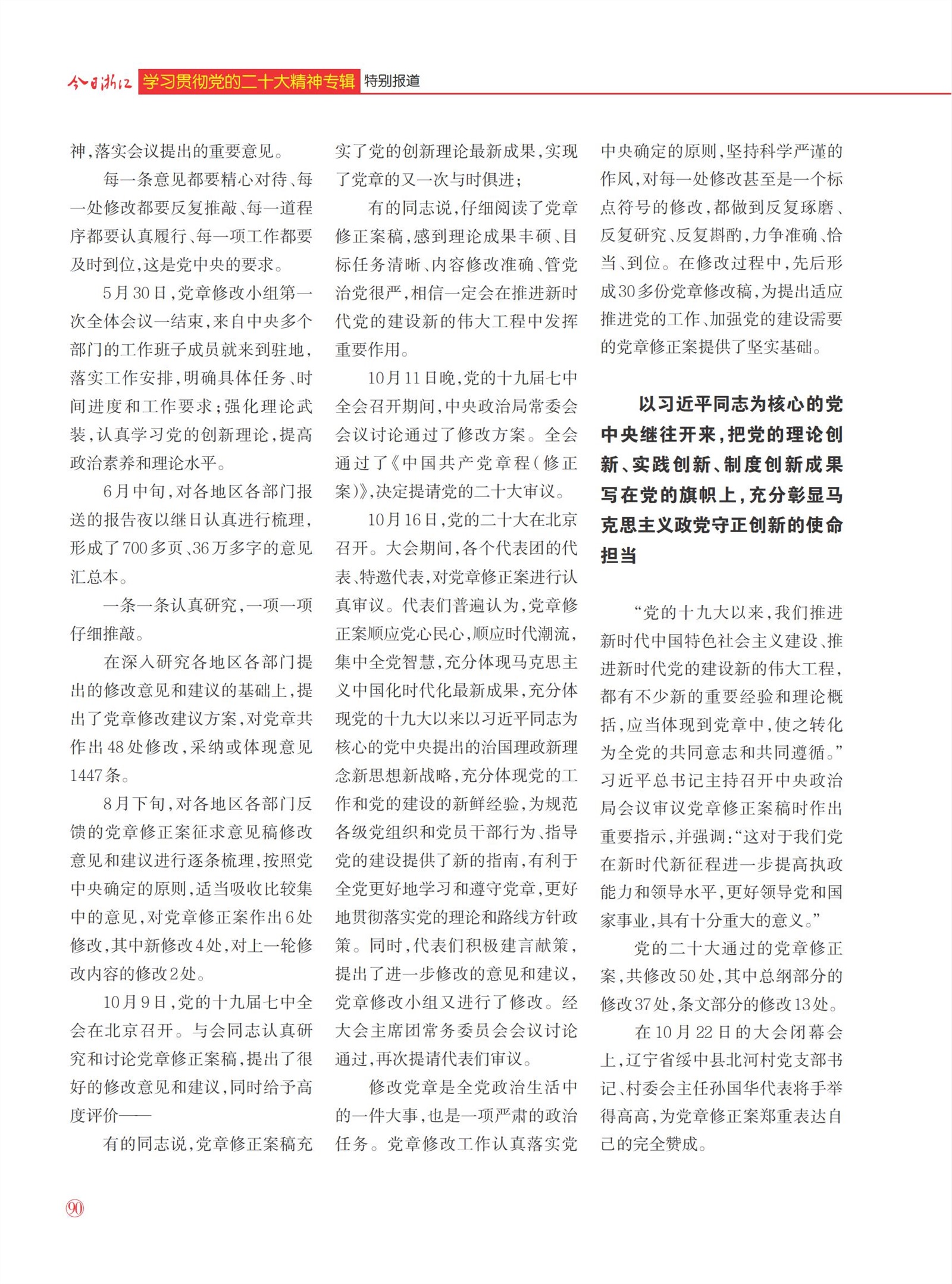 㽭Page 92
