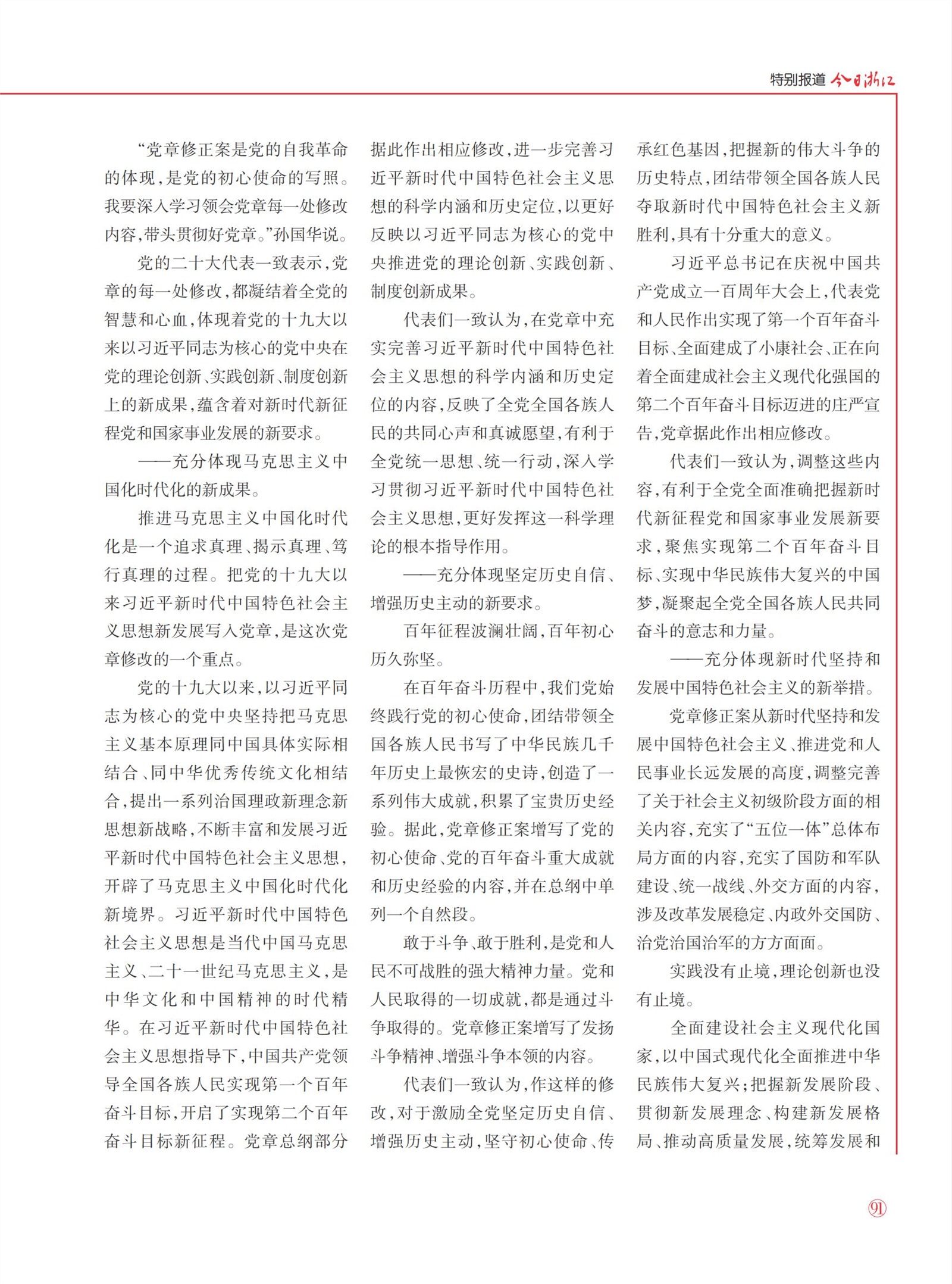 㽭Page 93