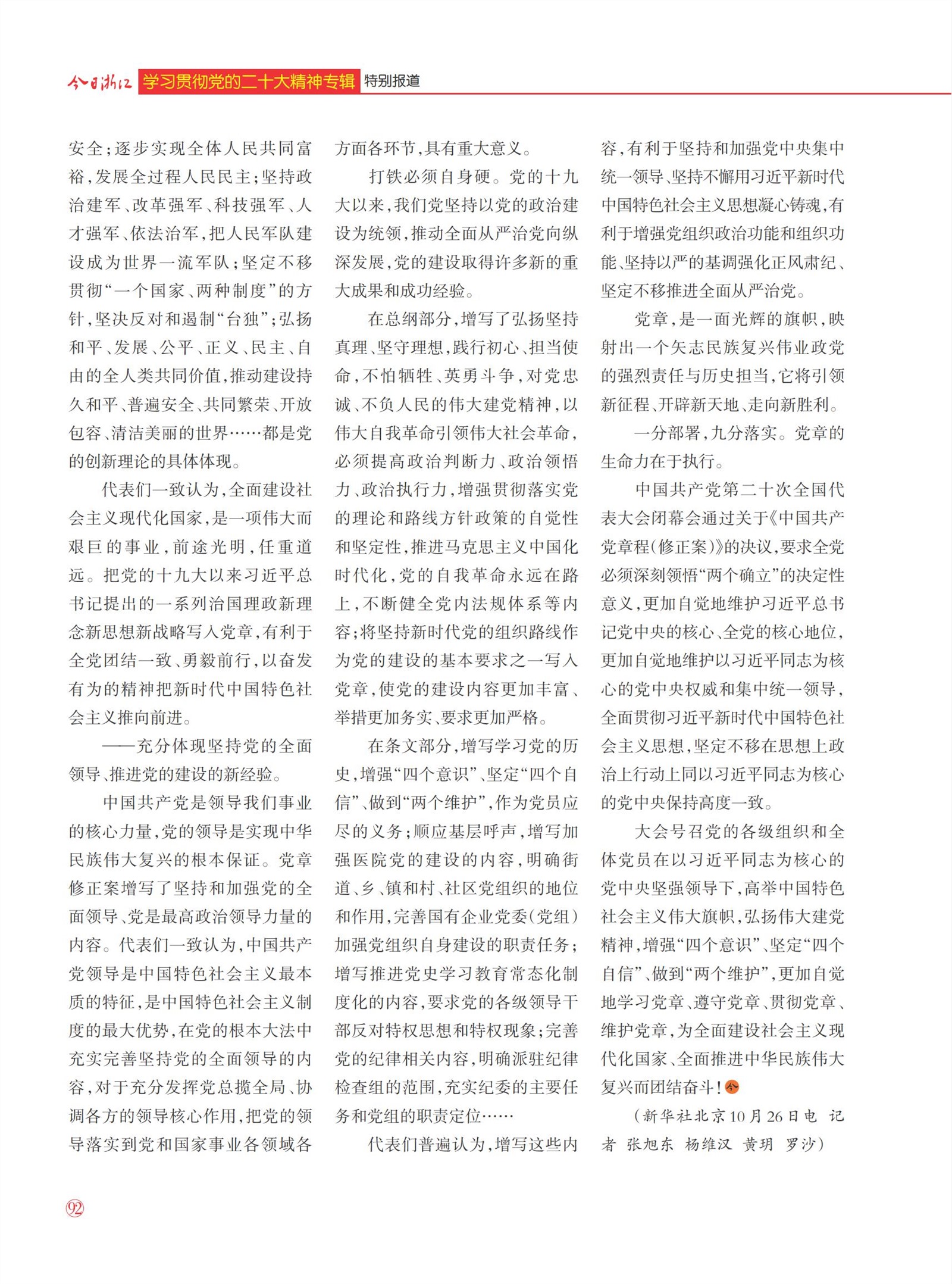 㽭Page 94