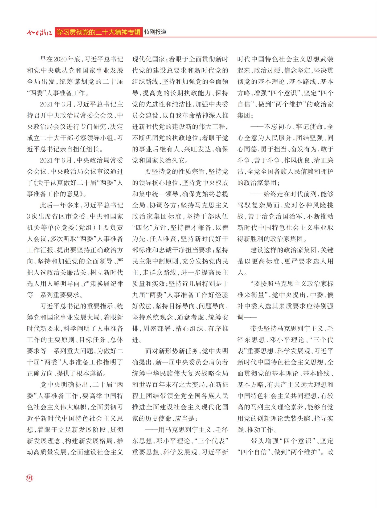 㽭Page 96