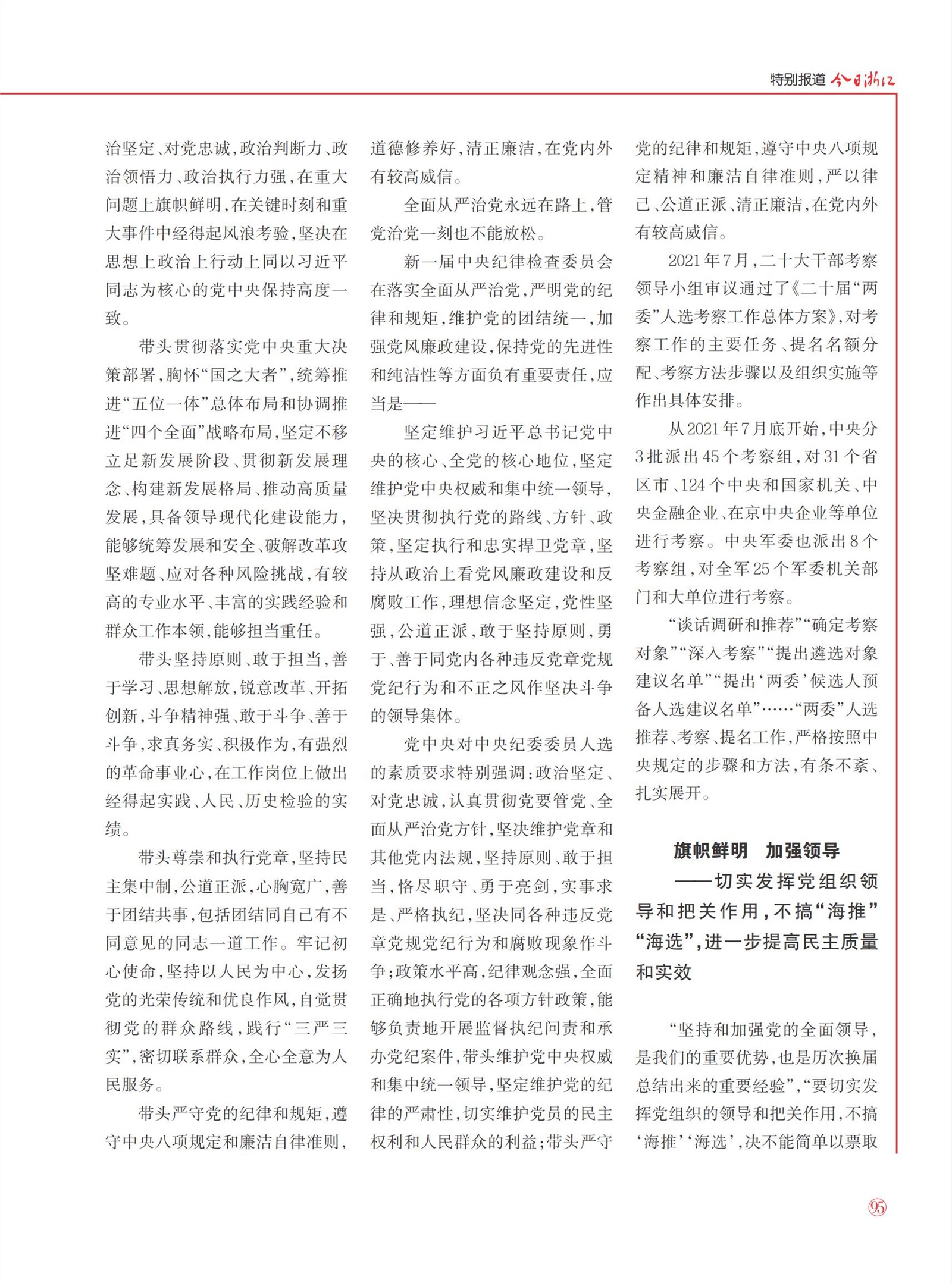 㽭Page 97
