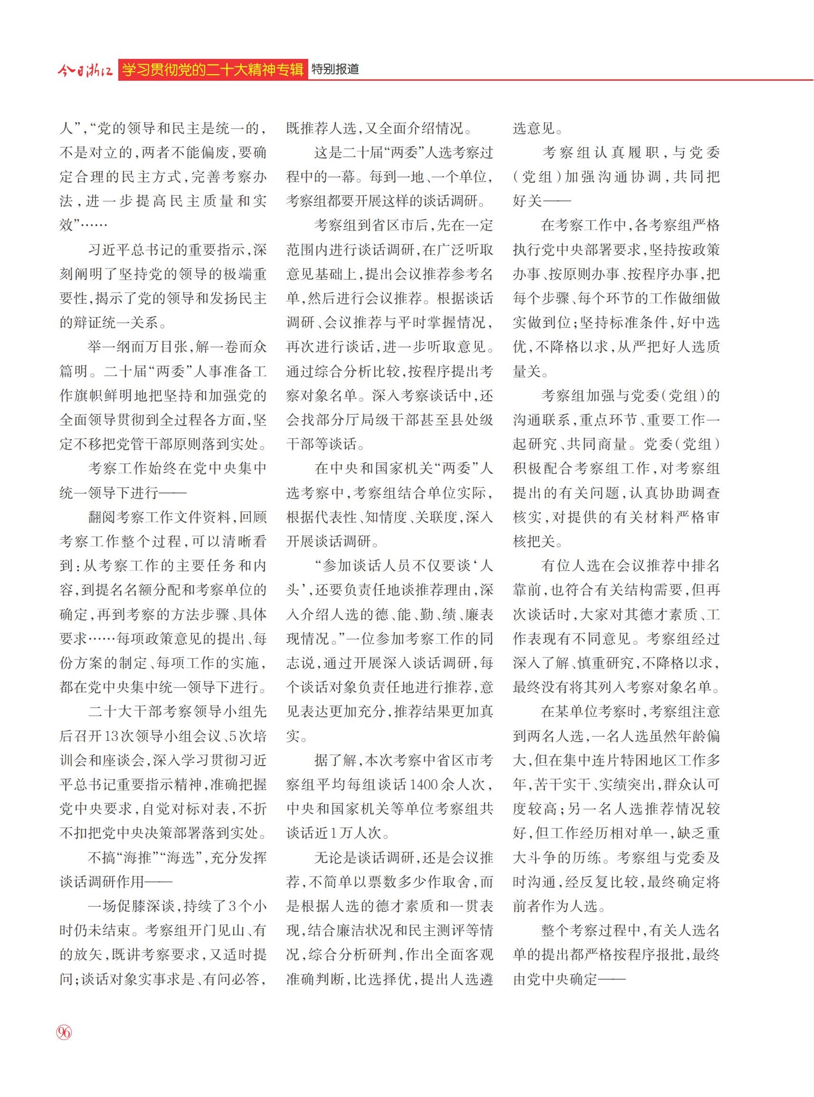 㽭Page 98