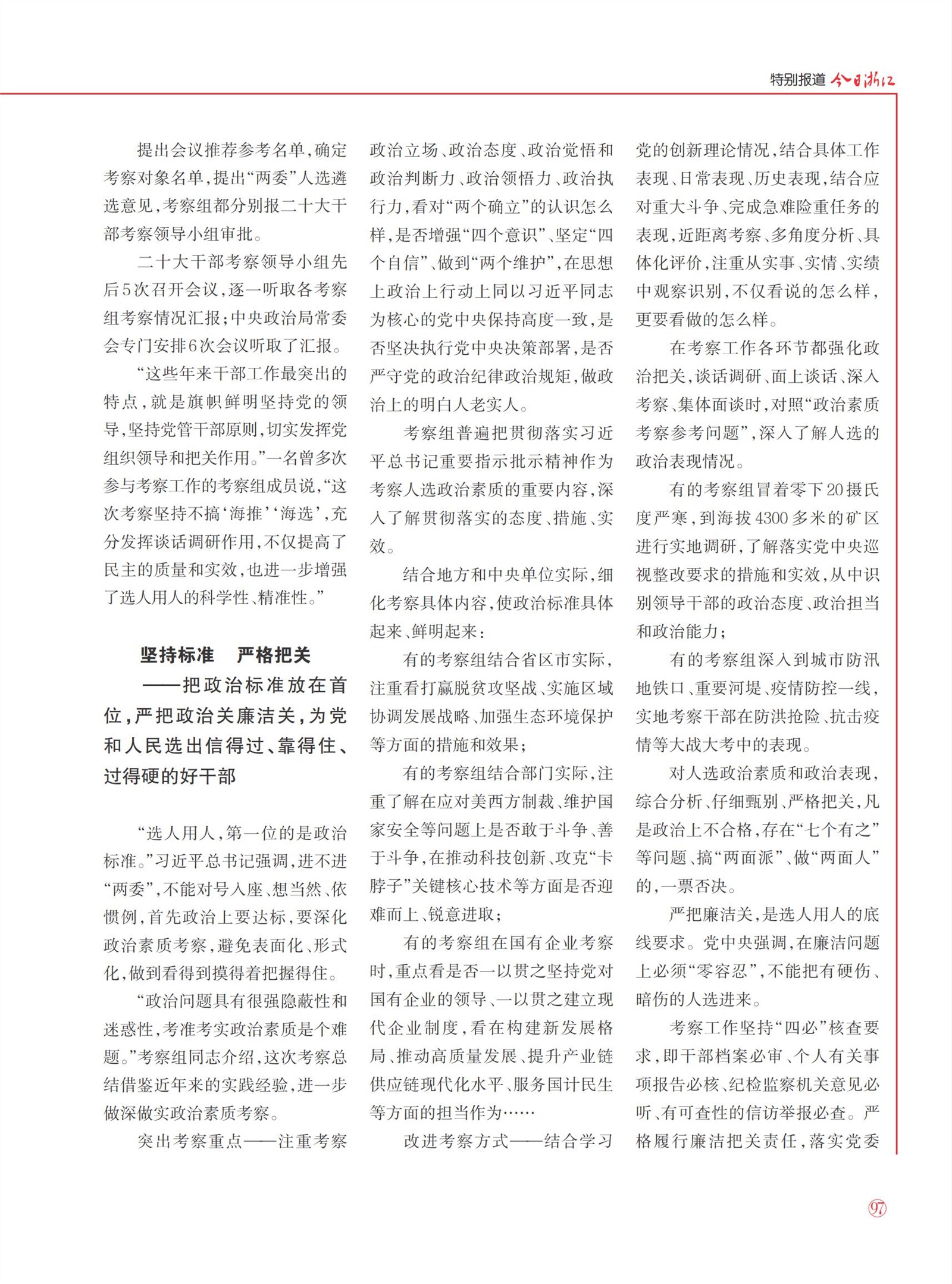 㽭Page 99