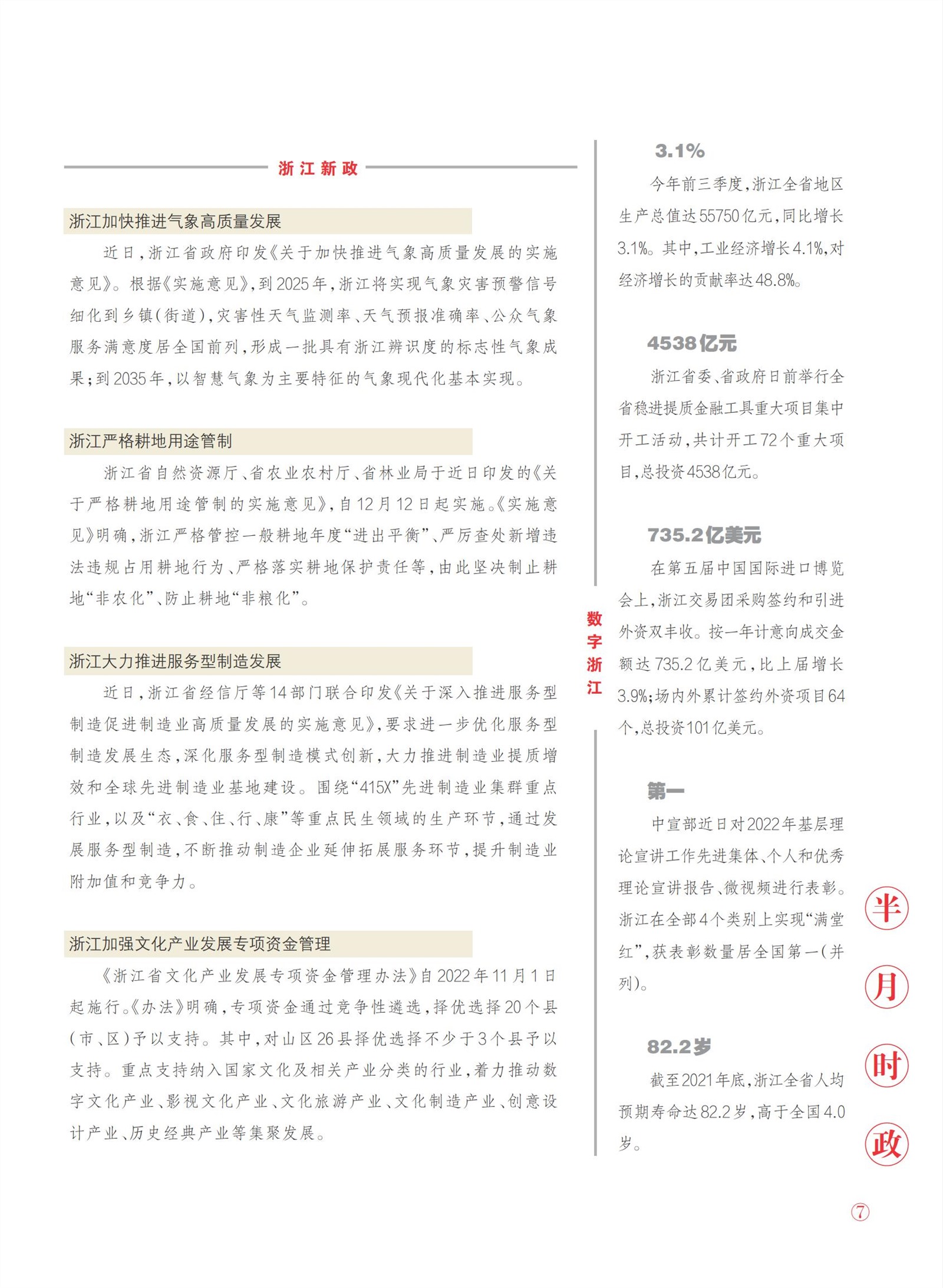 㽭Page 9