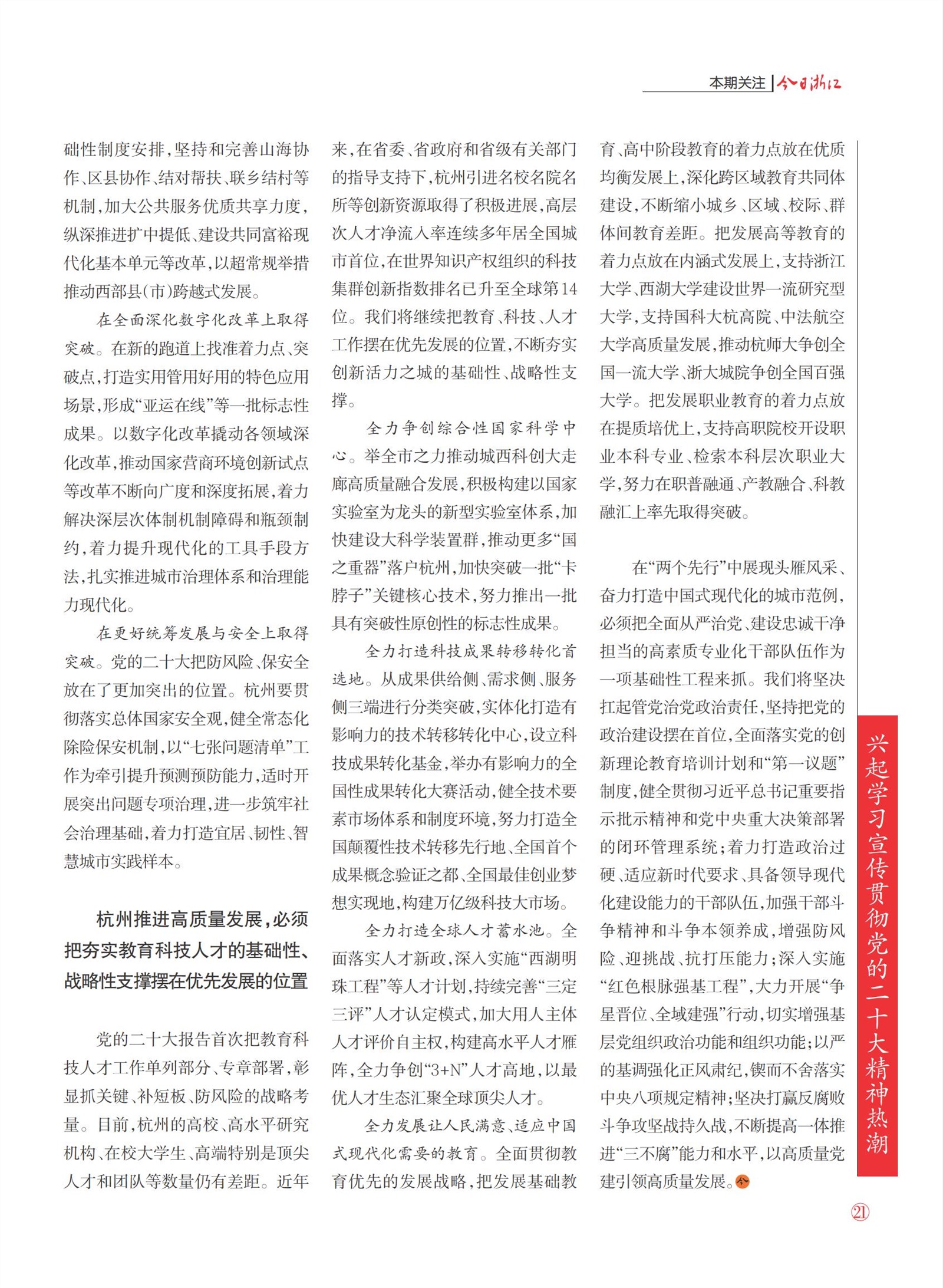 㽭Page 23