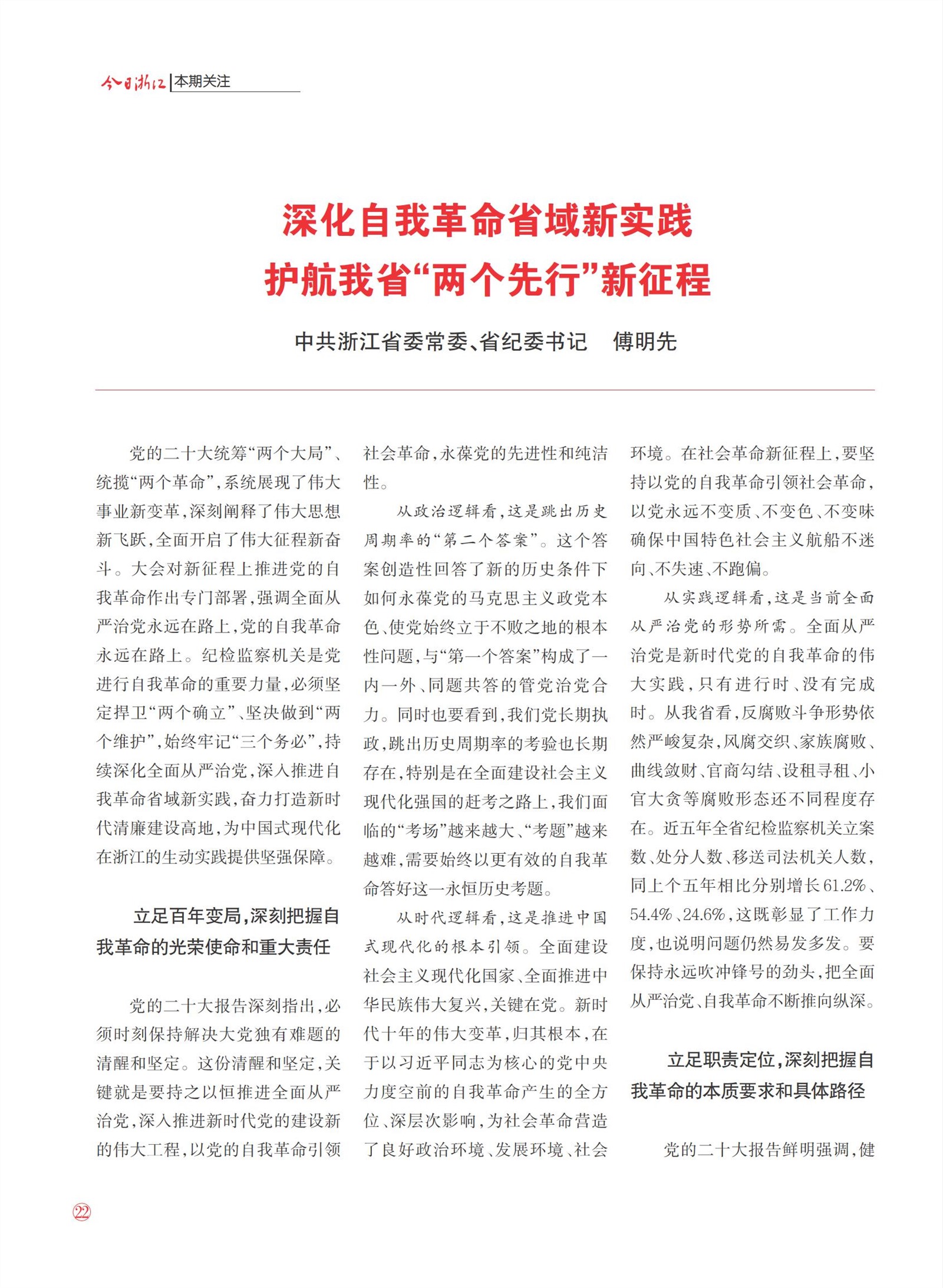 㽭Page 24