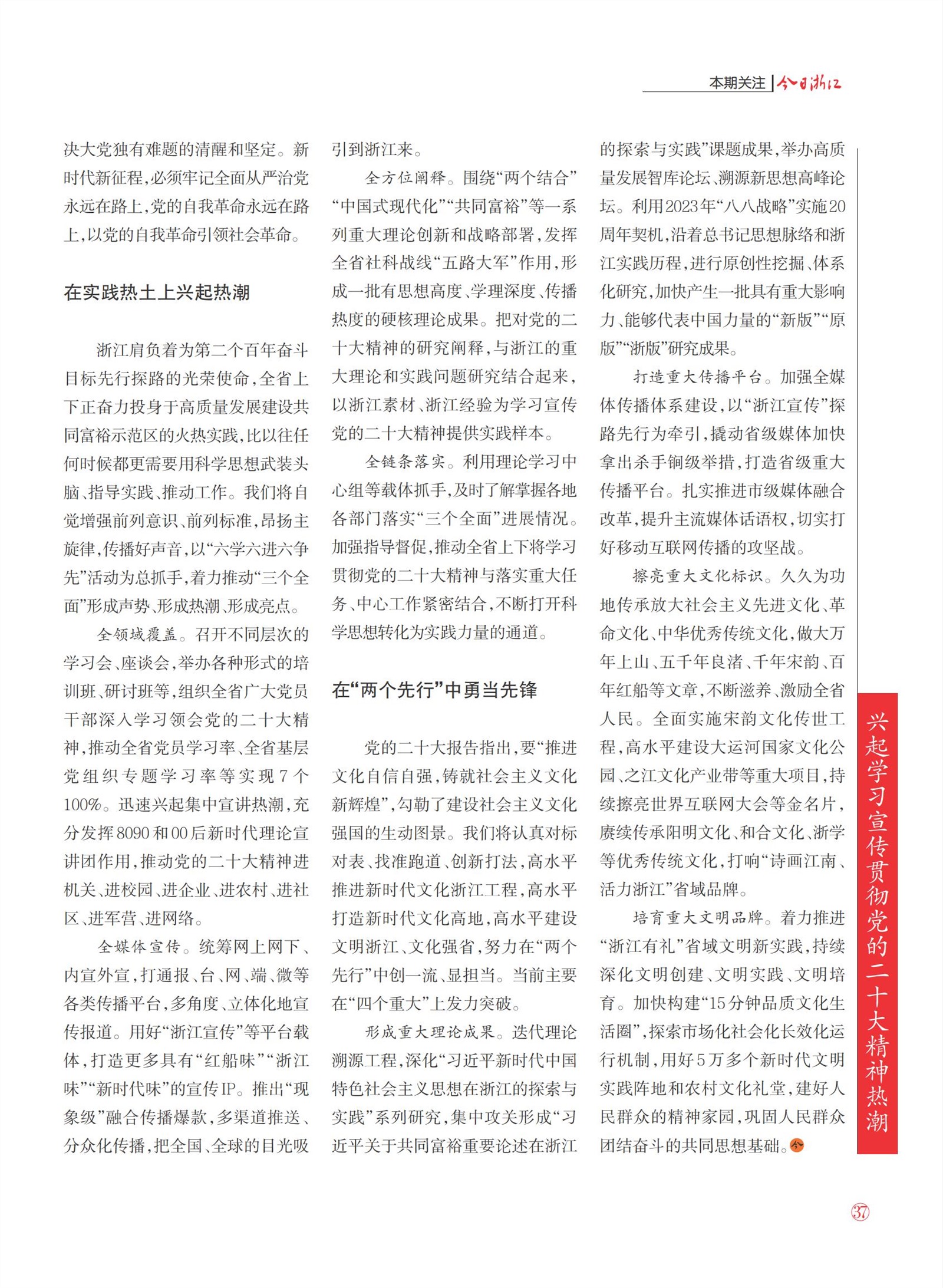 㽭Page 39
