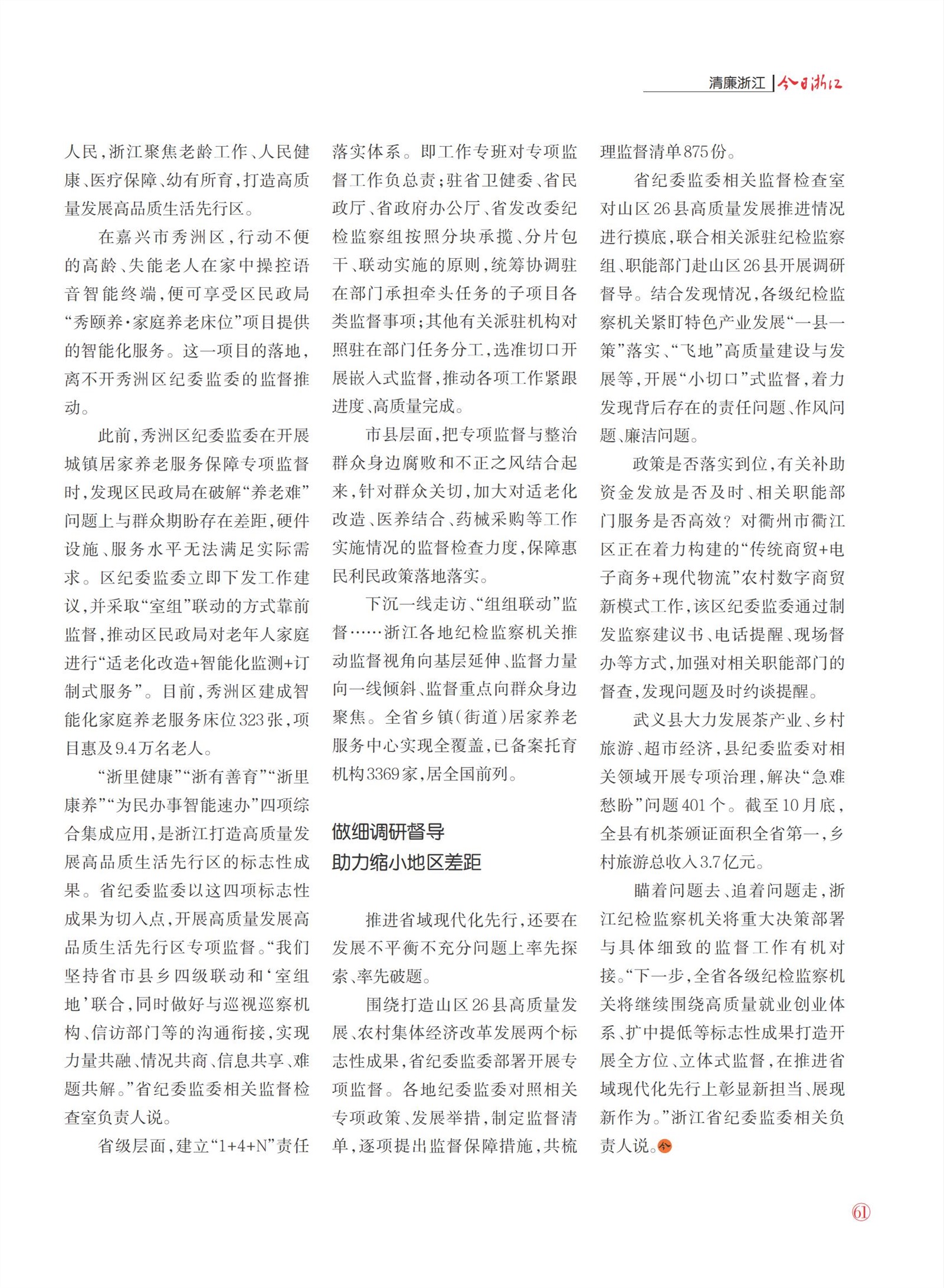 㽭Page 63