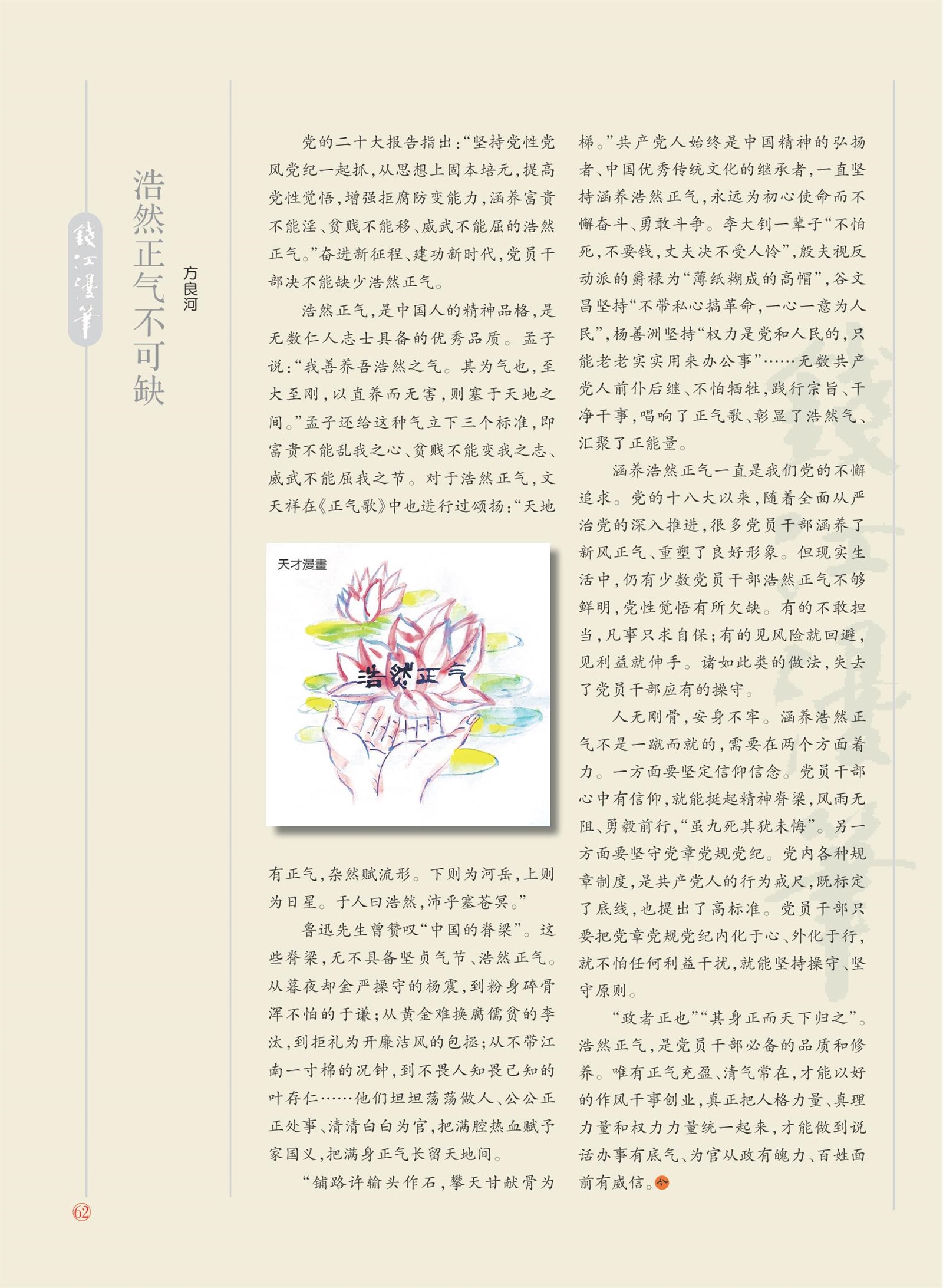 㽭Page 64