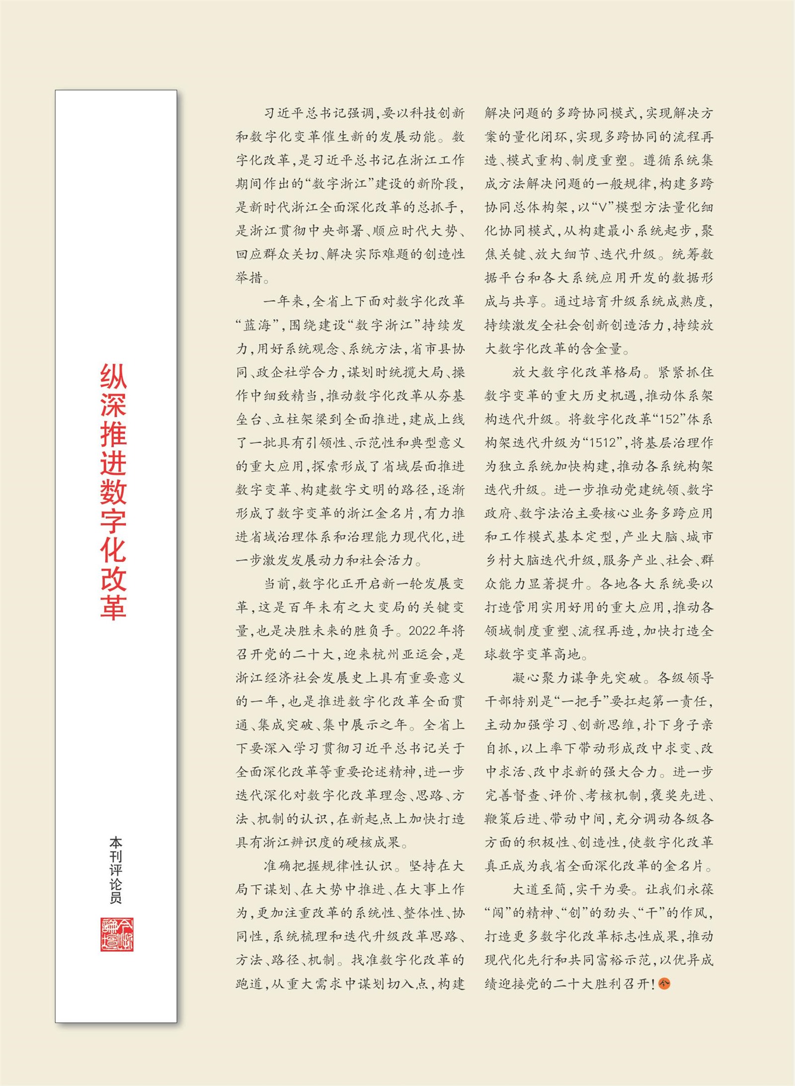 㽭Page 3