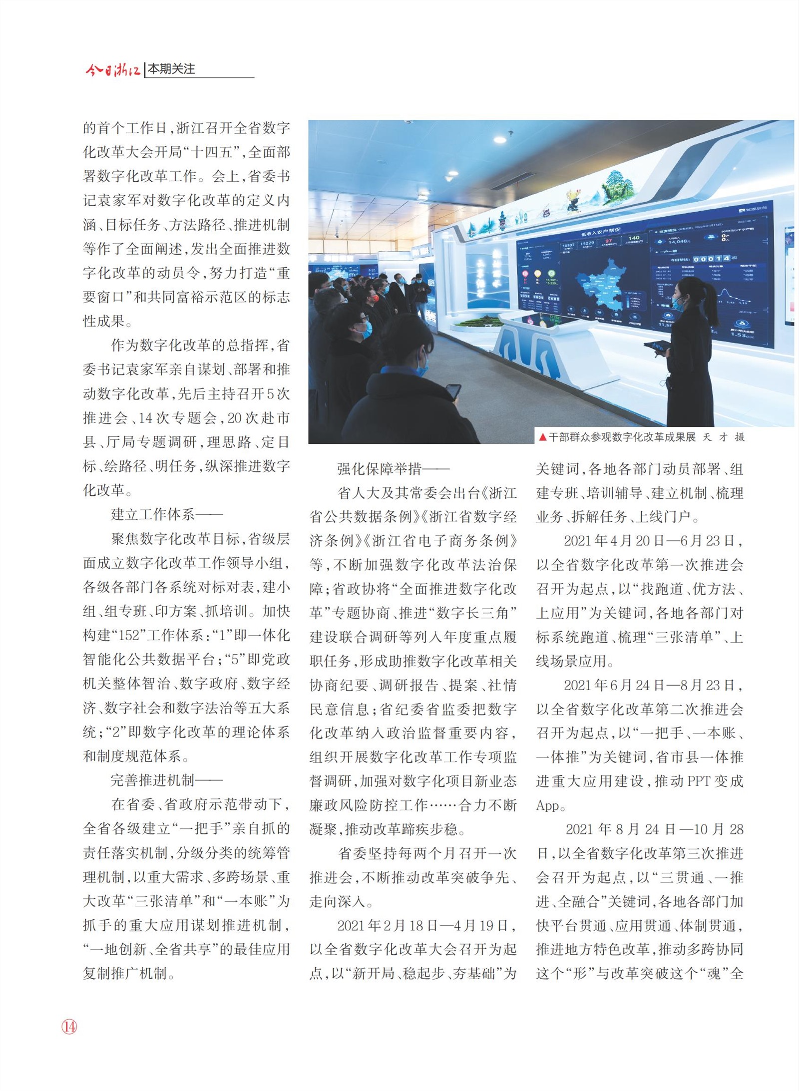 㽭Page 16