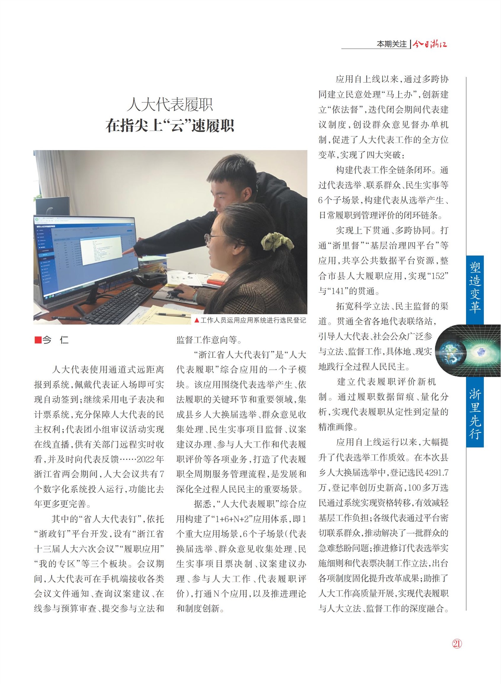㽭Page 23