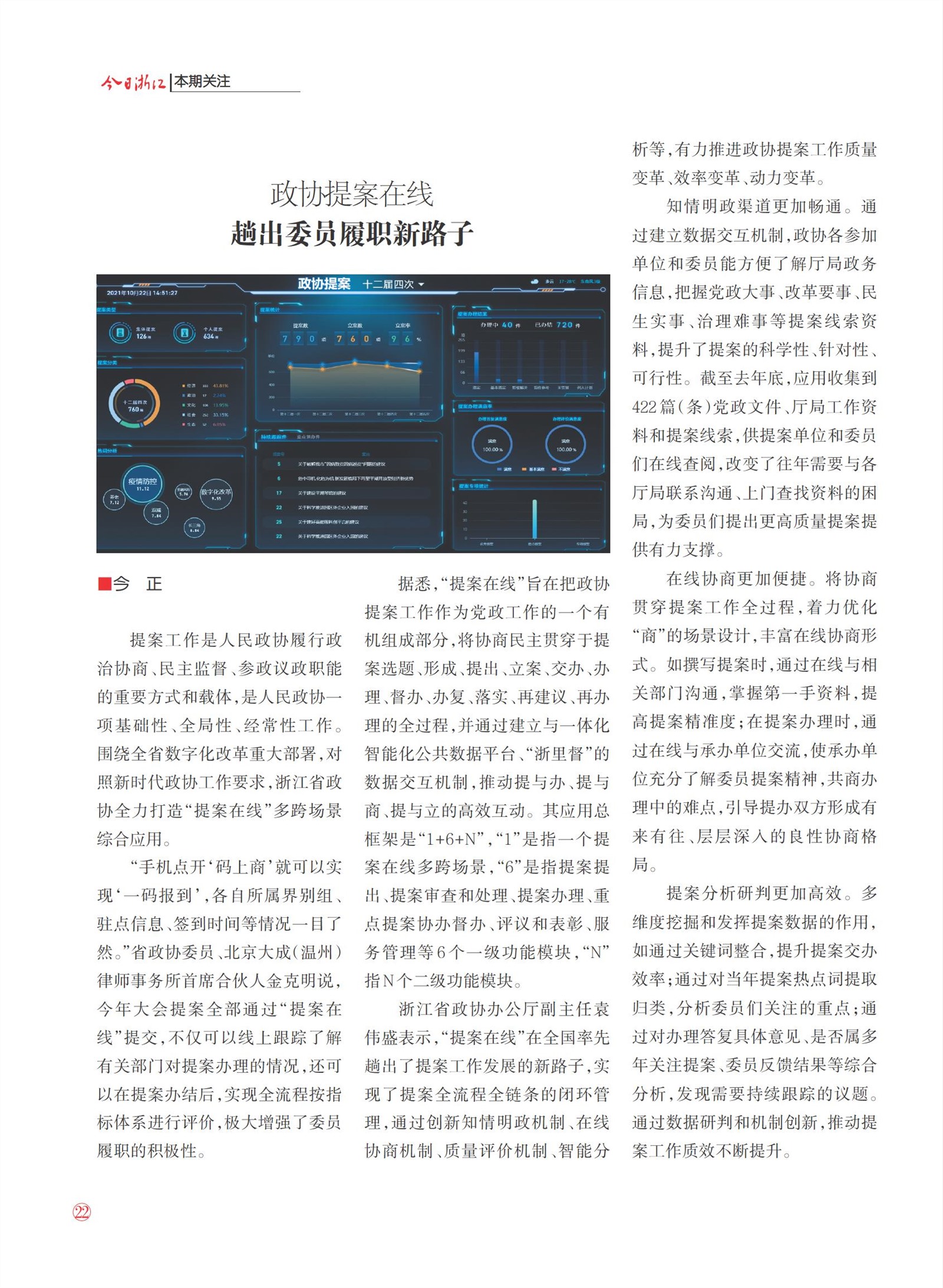㽭Page 24