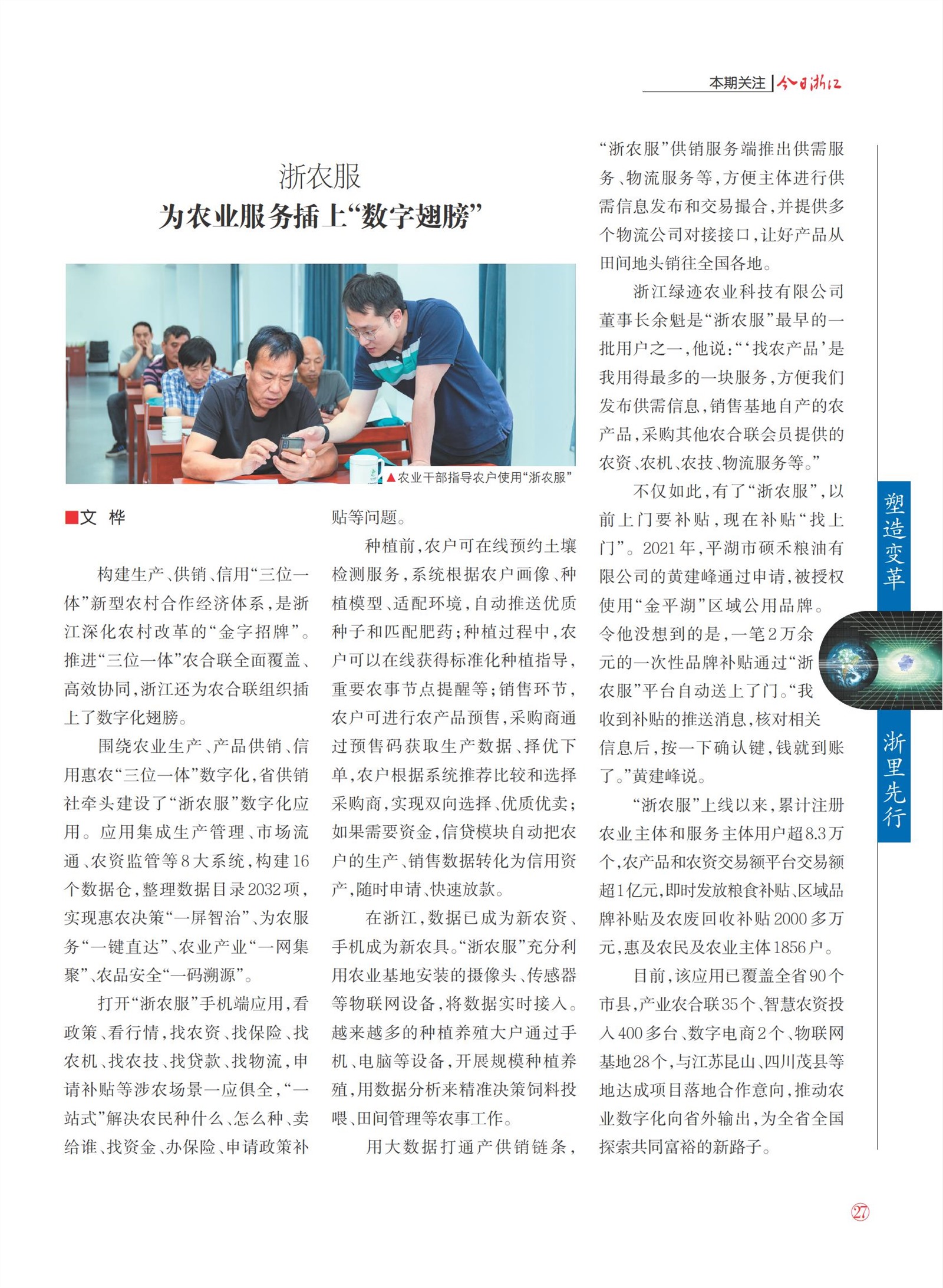 㽭Page 29