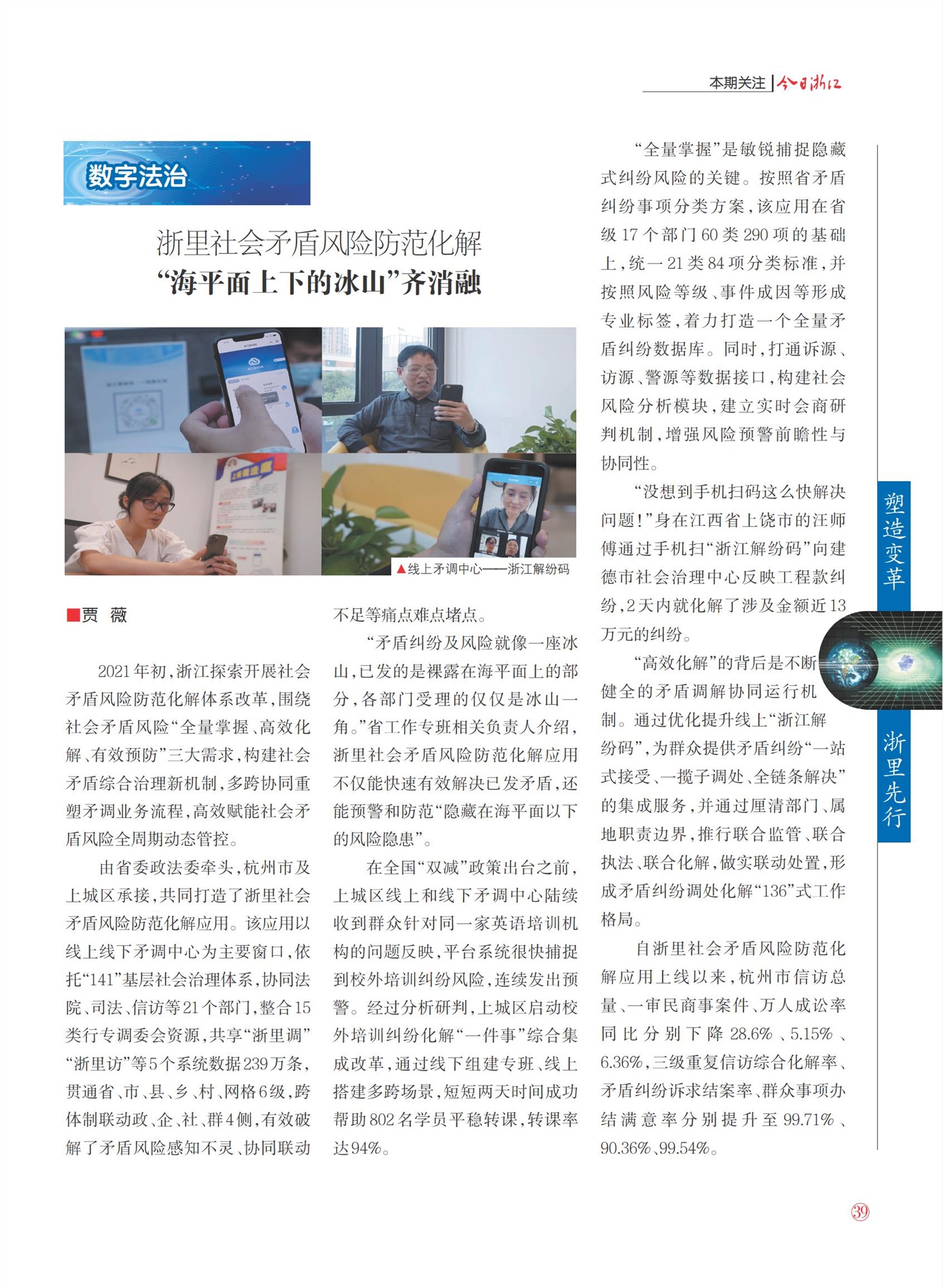 㽭Page 41