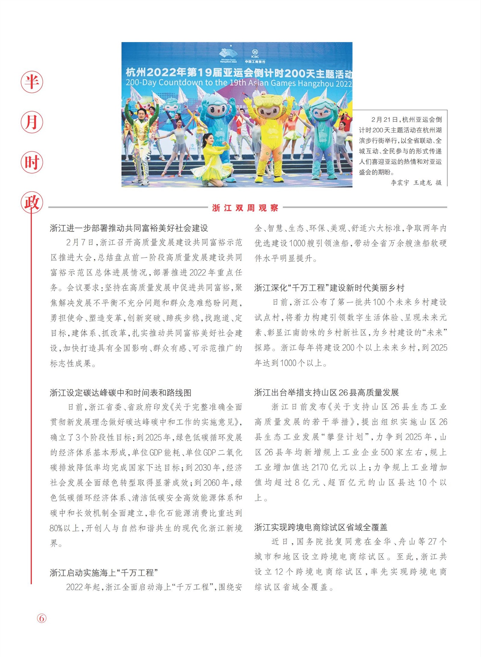 㽭Page 8