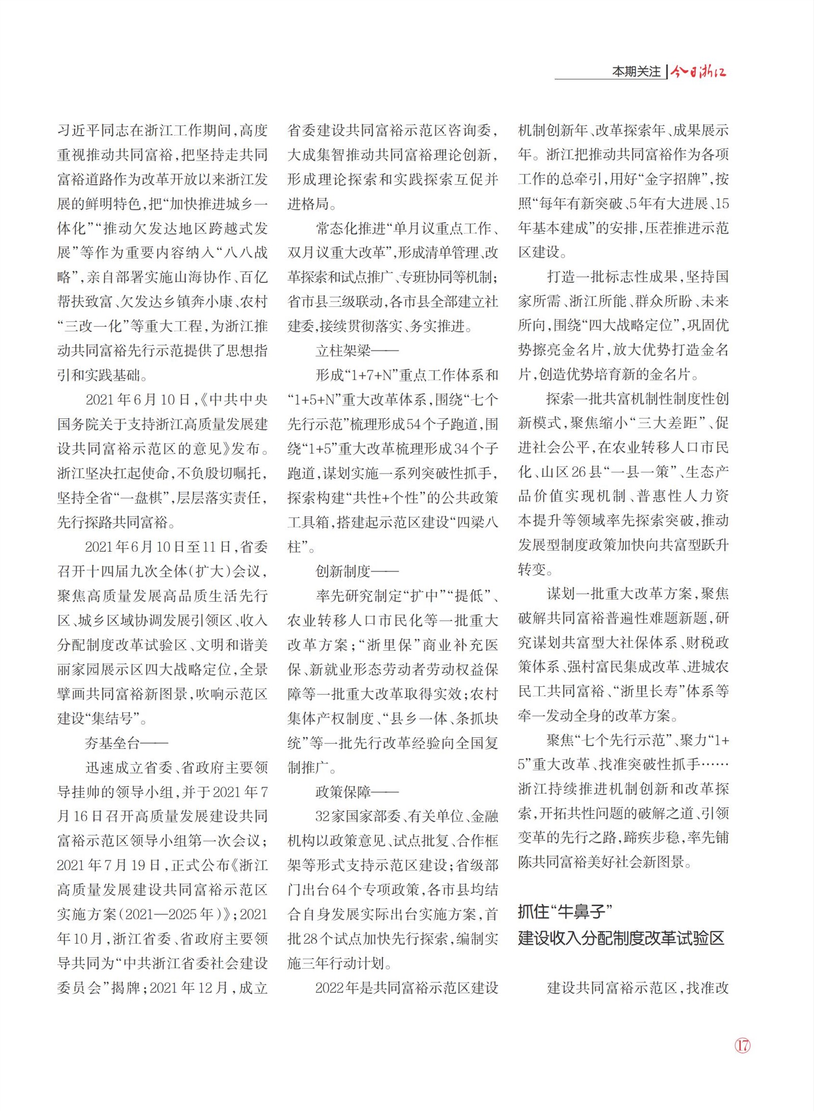 㽭Page 19