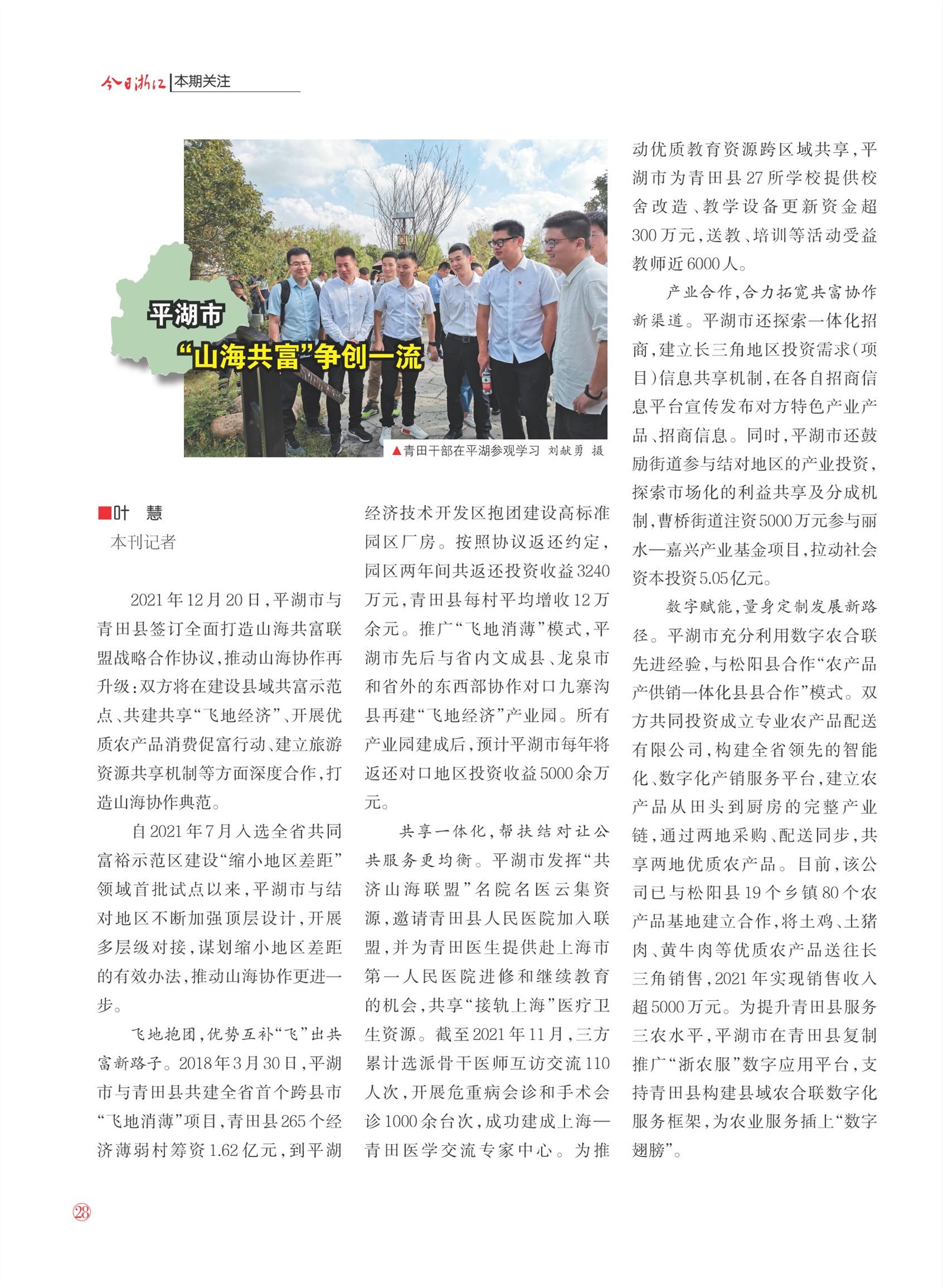 㽭Page 30
