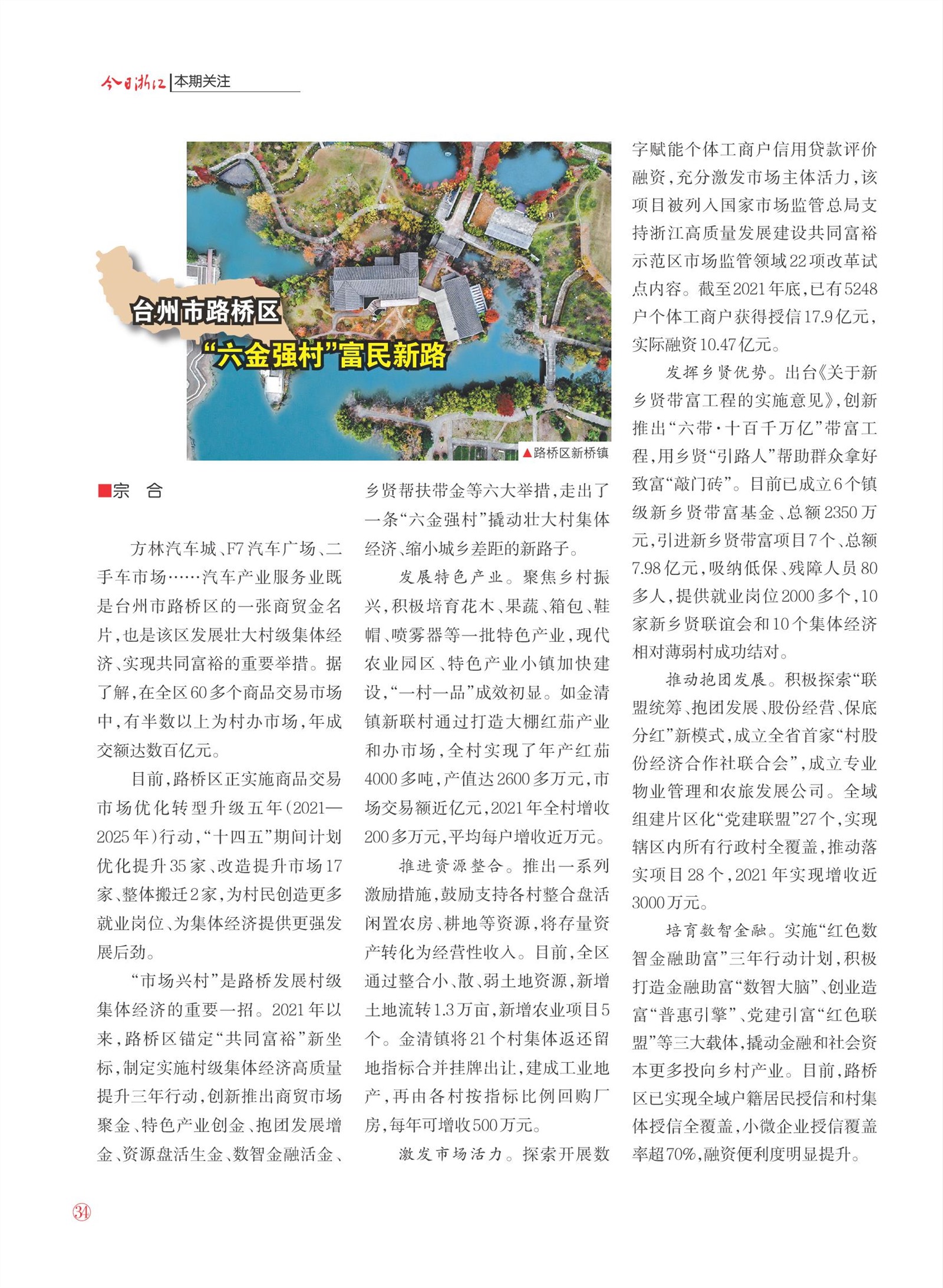 㽭Page 36