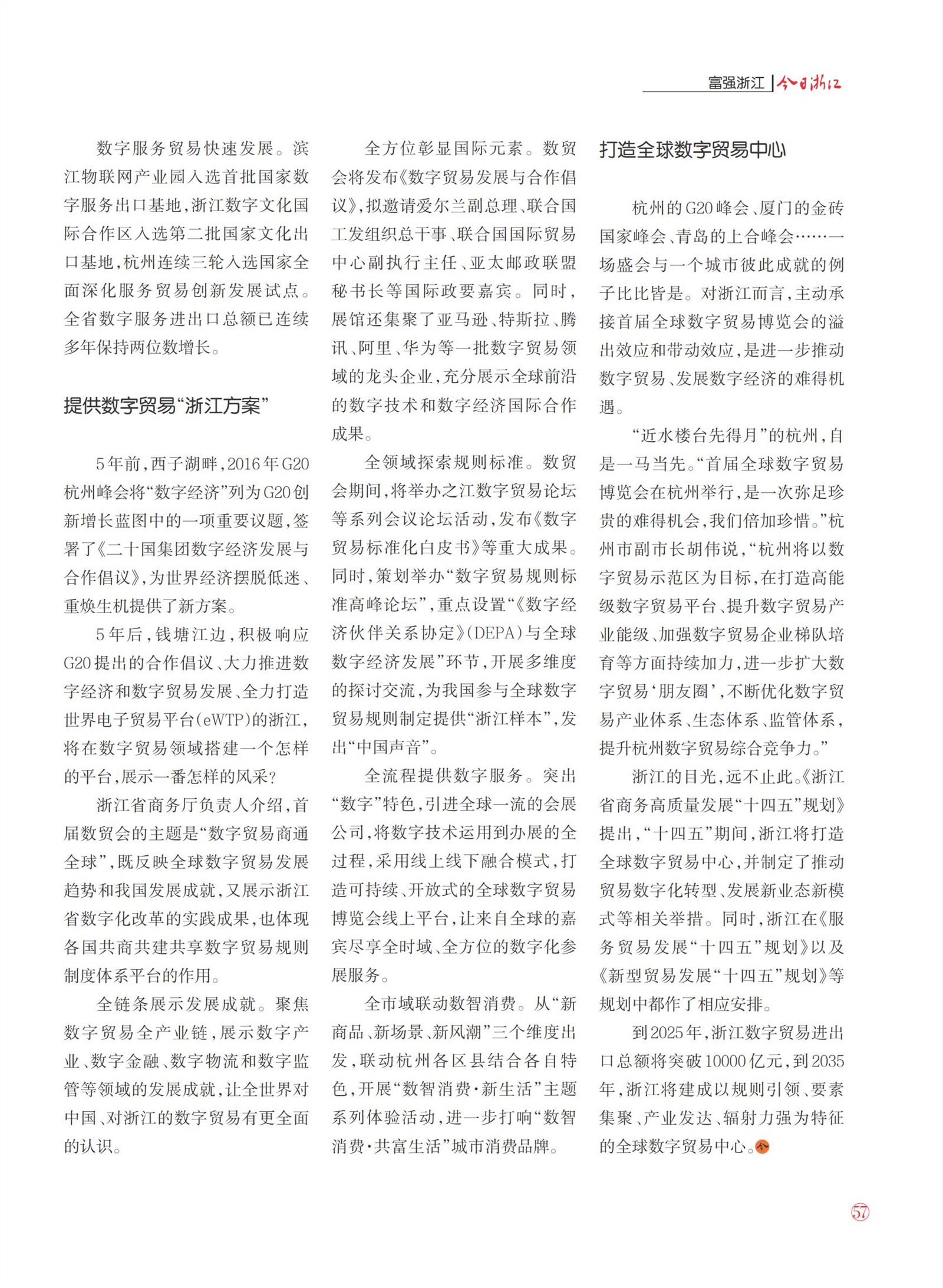 㽭Page 59