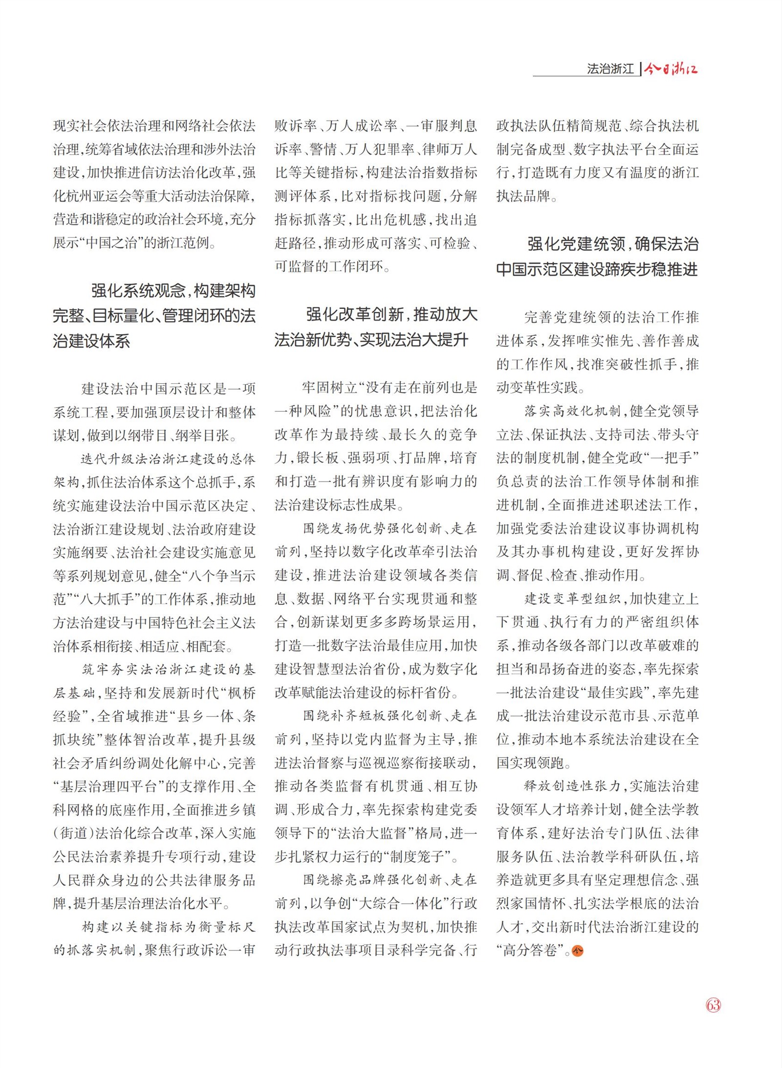 㽭Page 65