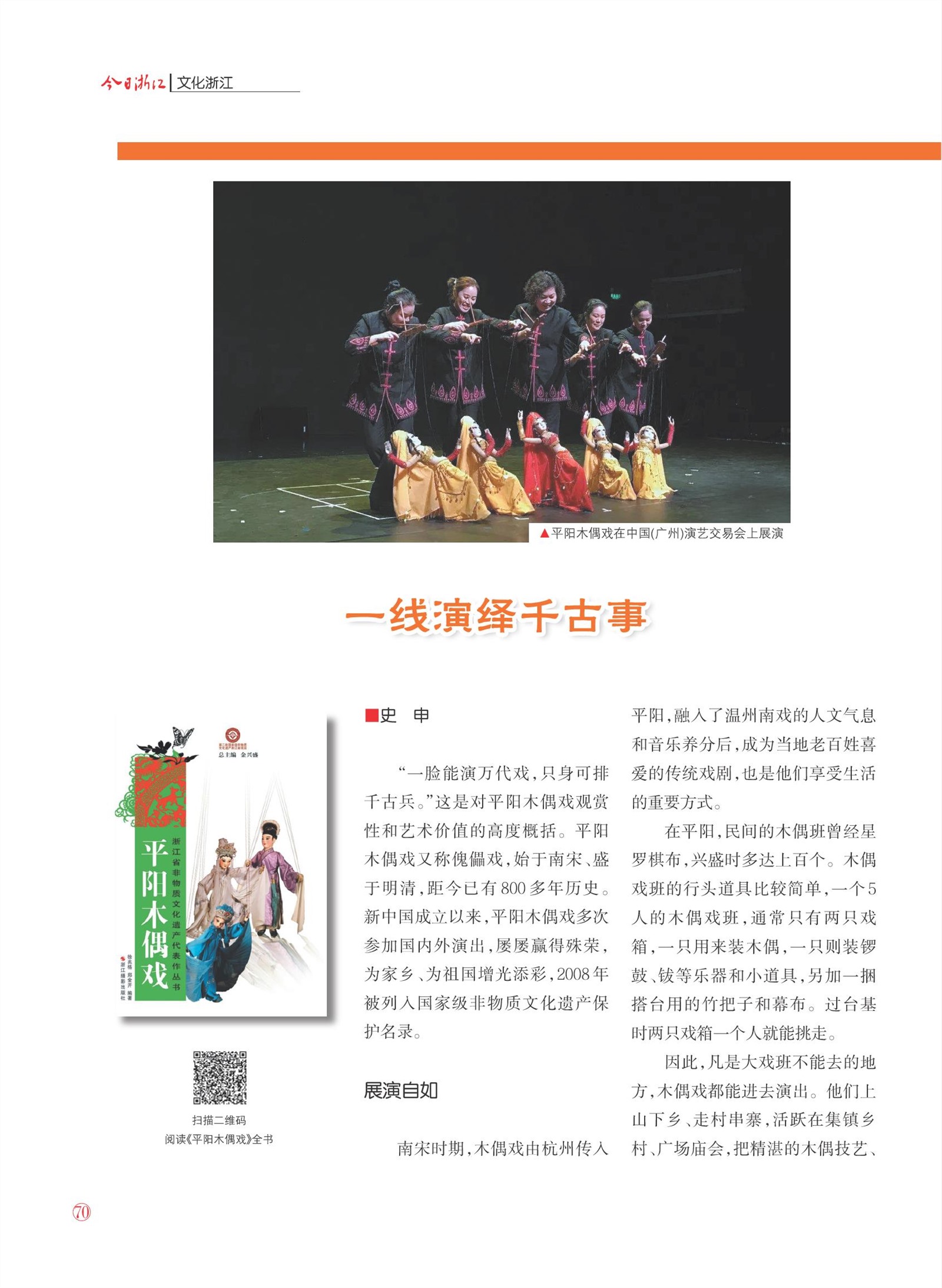 㽭Page 72