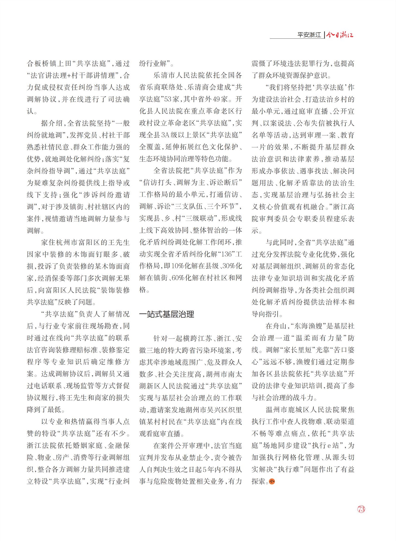 㽭Page 75