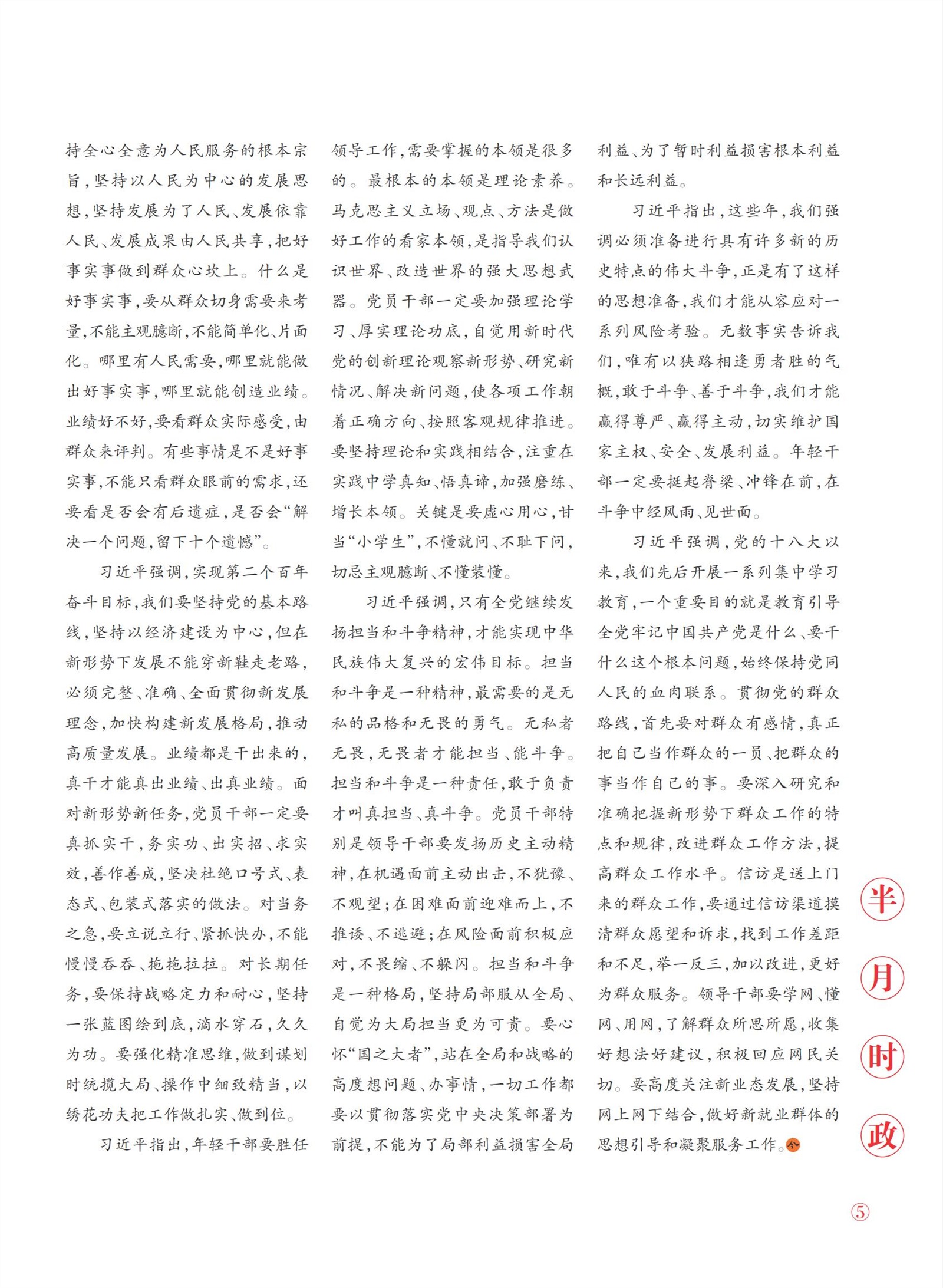 㽭Page 7