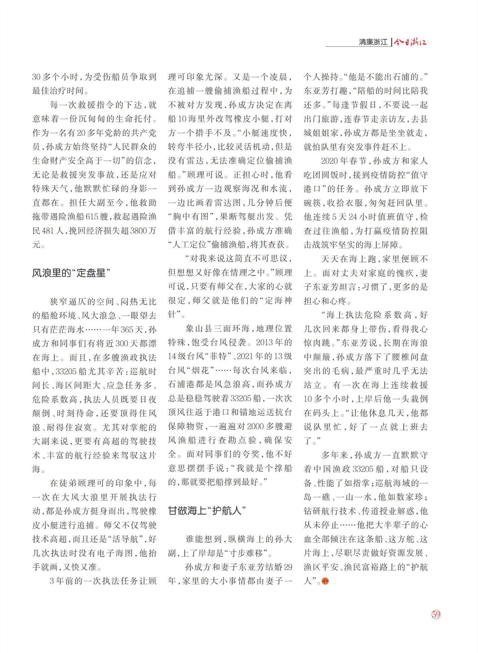 㽭Page 61