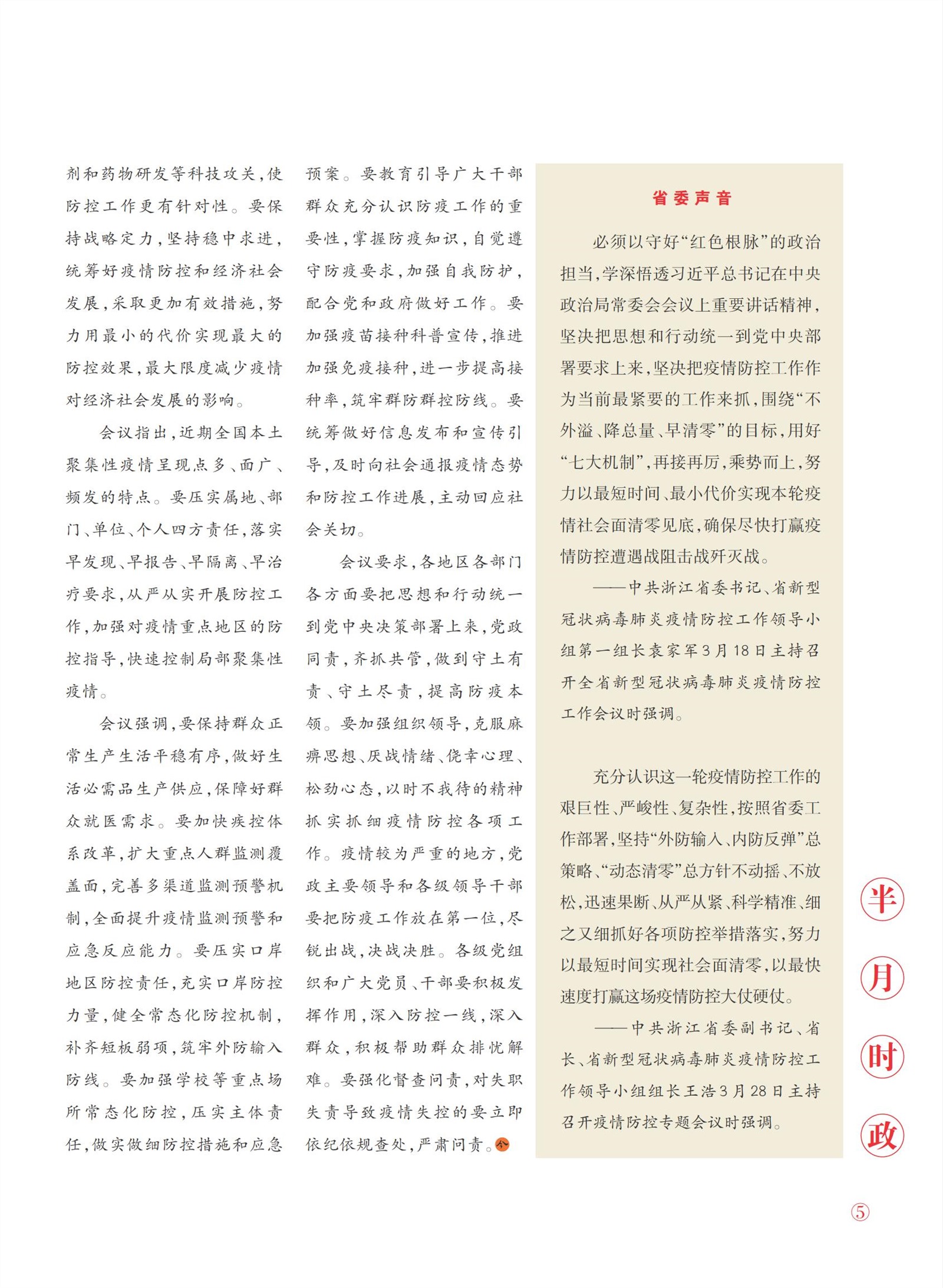 㽭Page 7