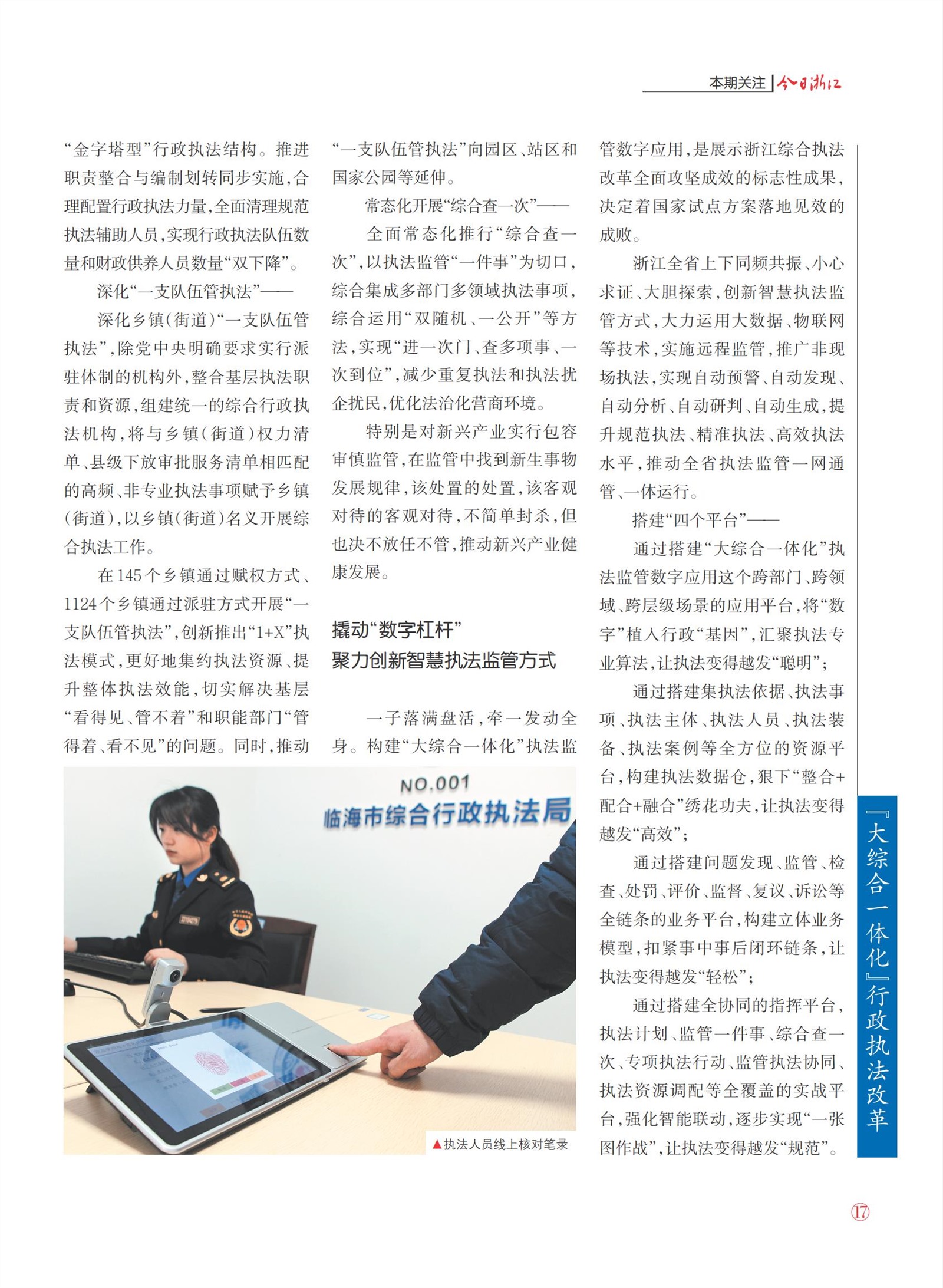㽭Page 19