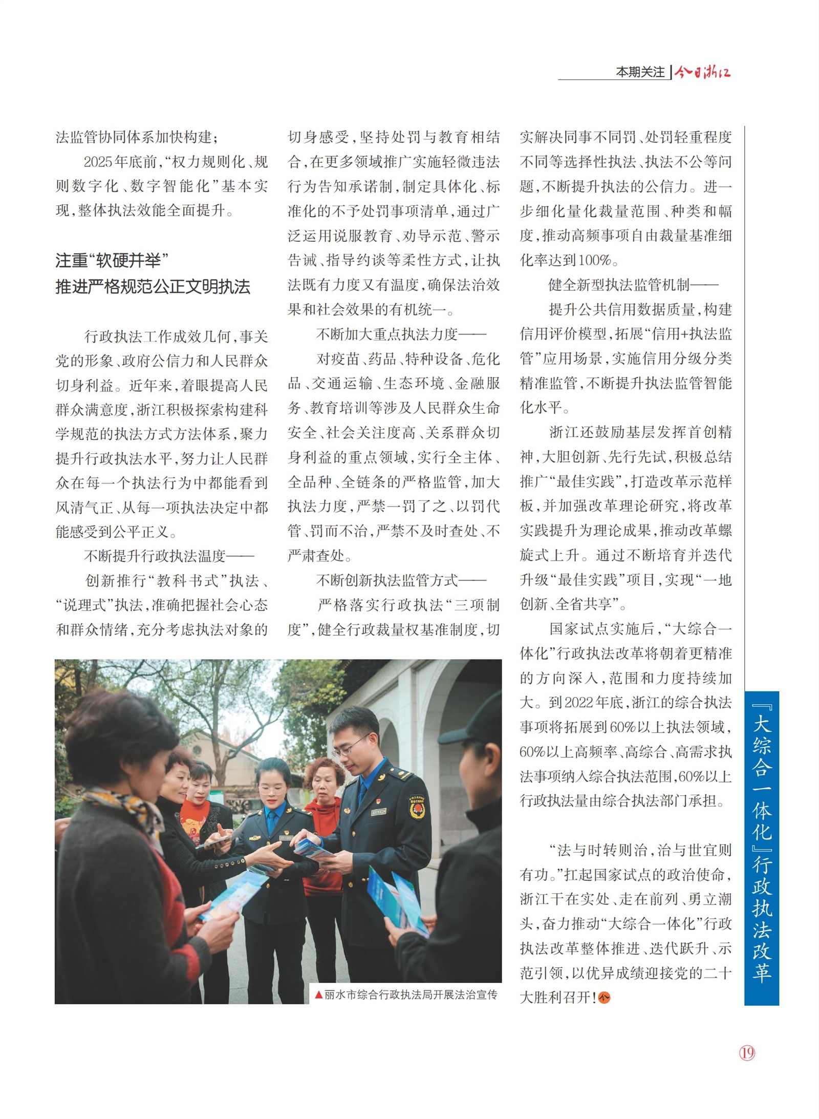 㽭Page 21