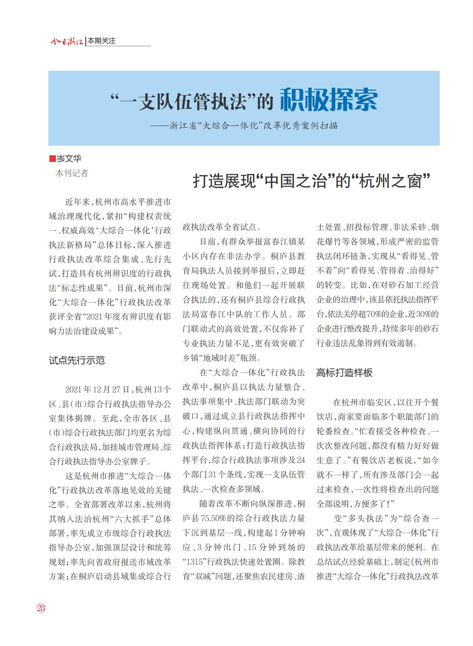 㽭Page 30