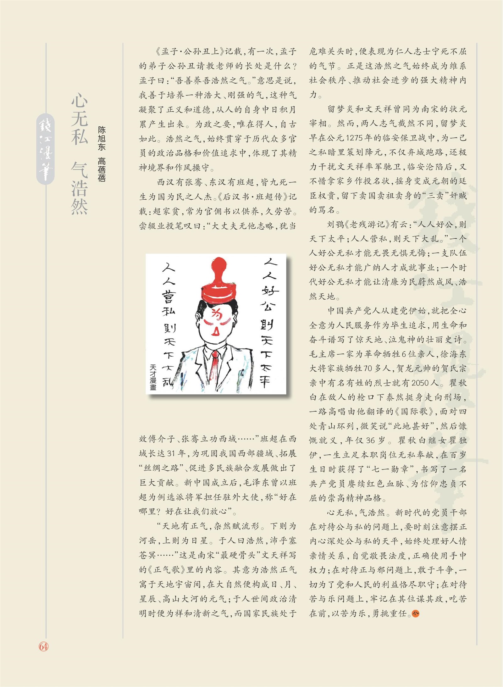 㽭Page 66