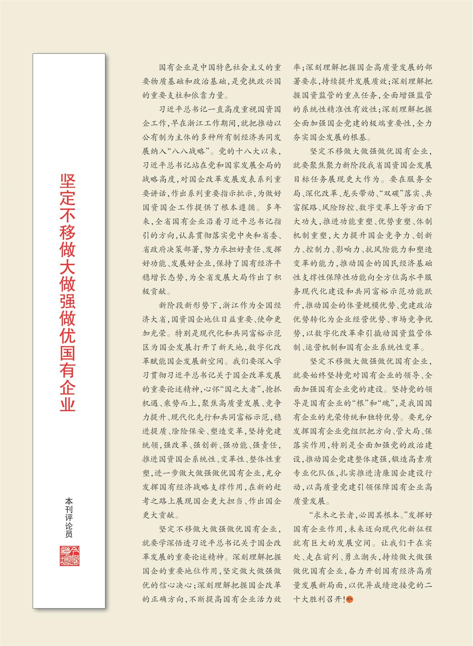 㽭Page 3