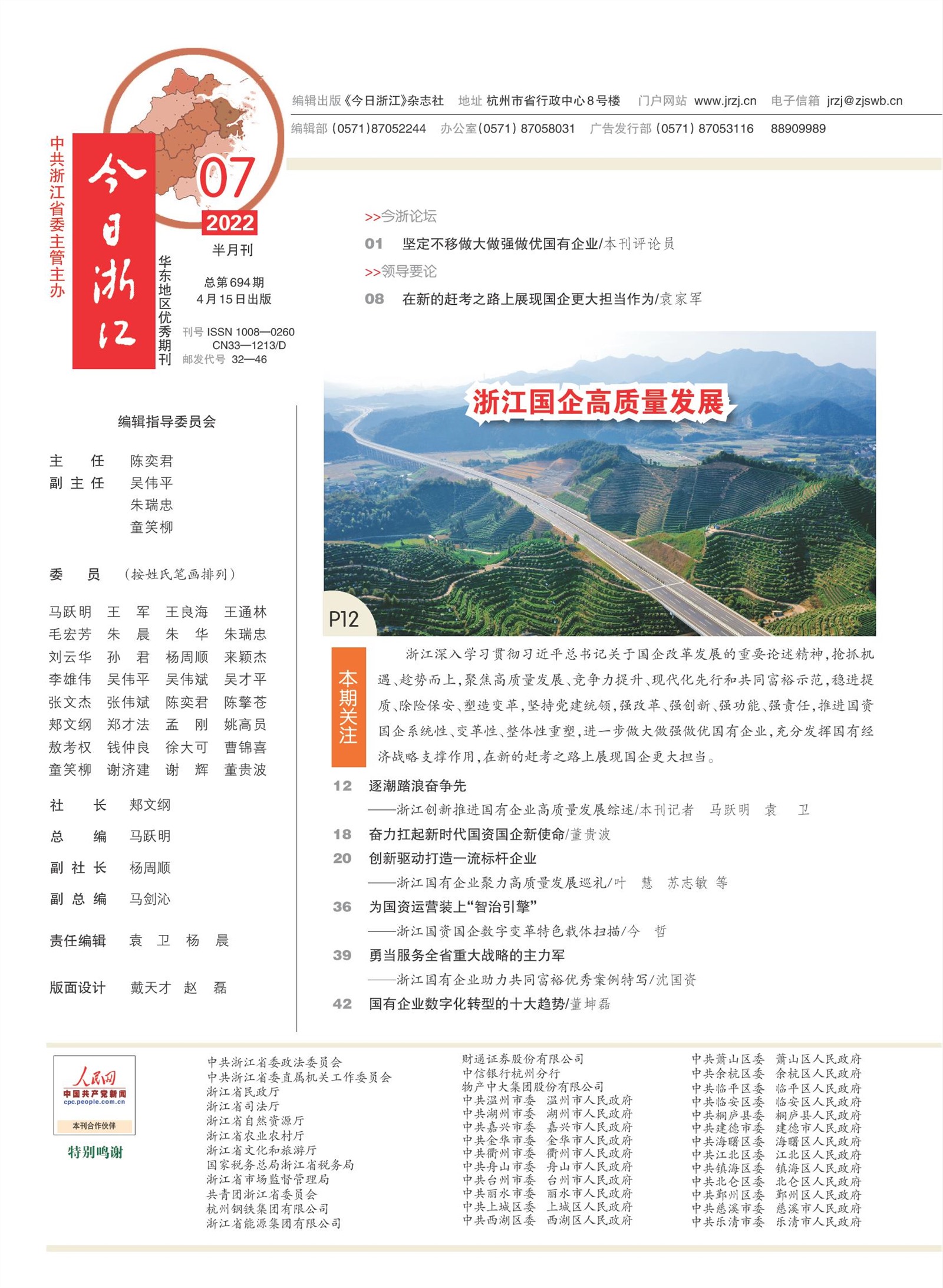 㽭Page 4