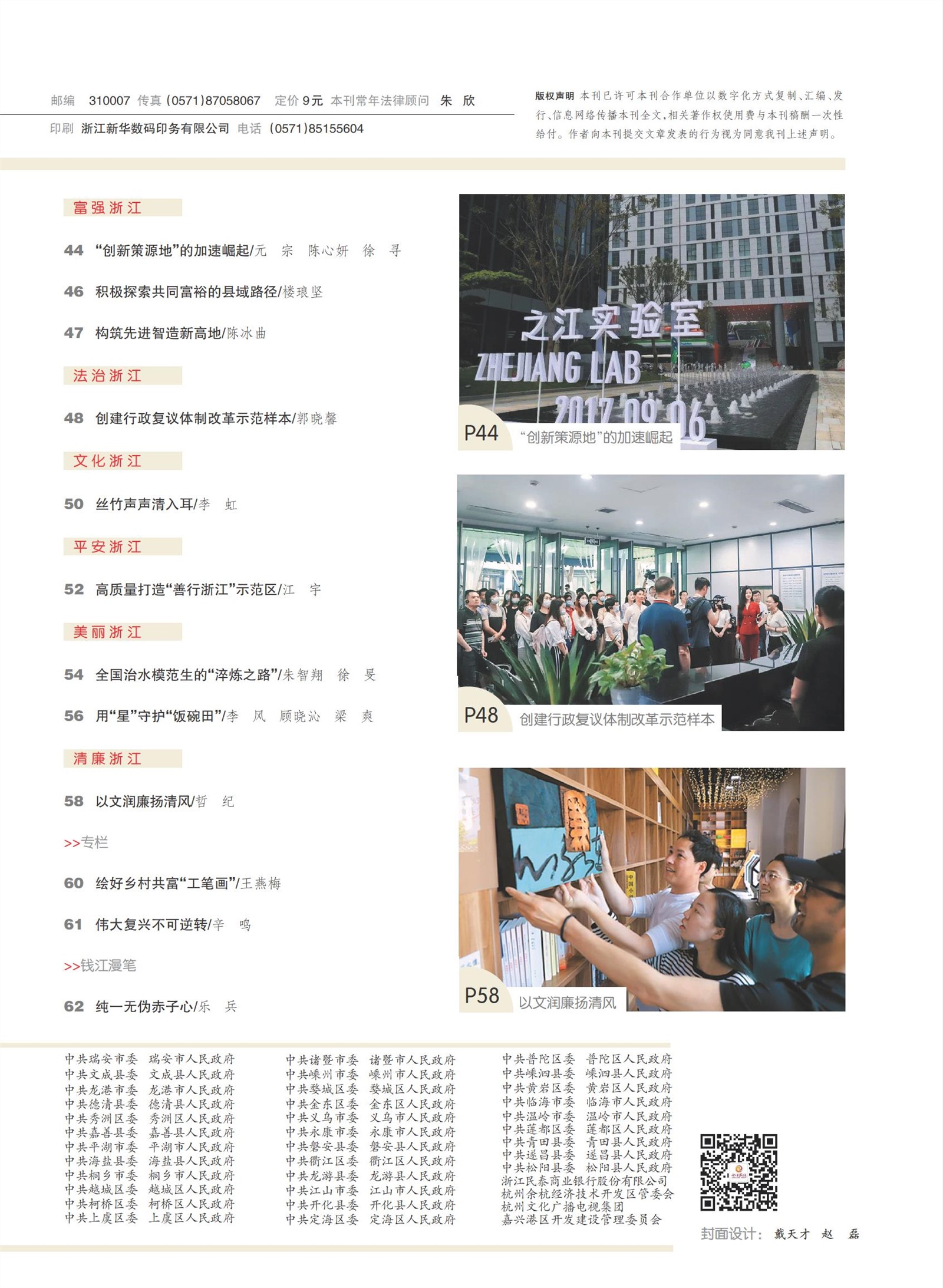 㽭Page 5