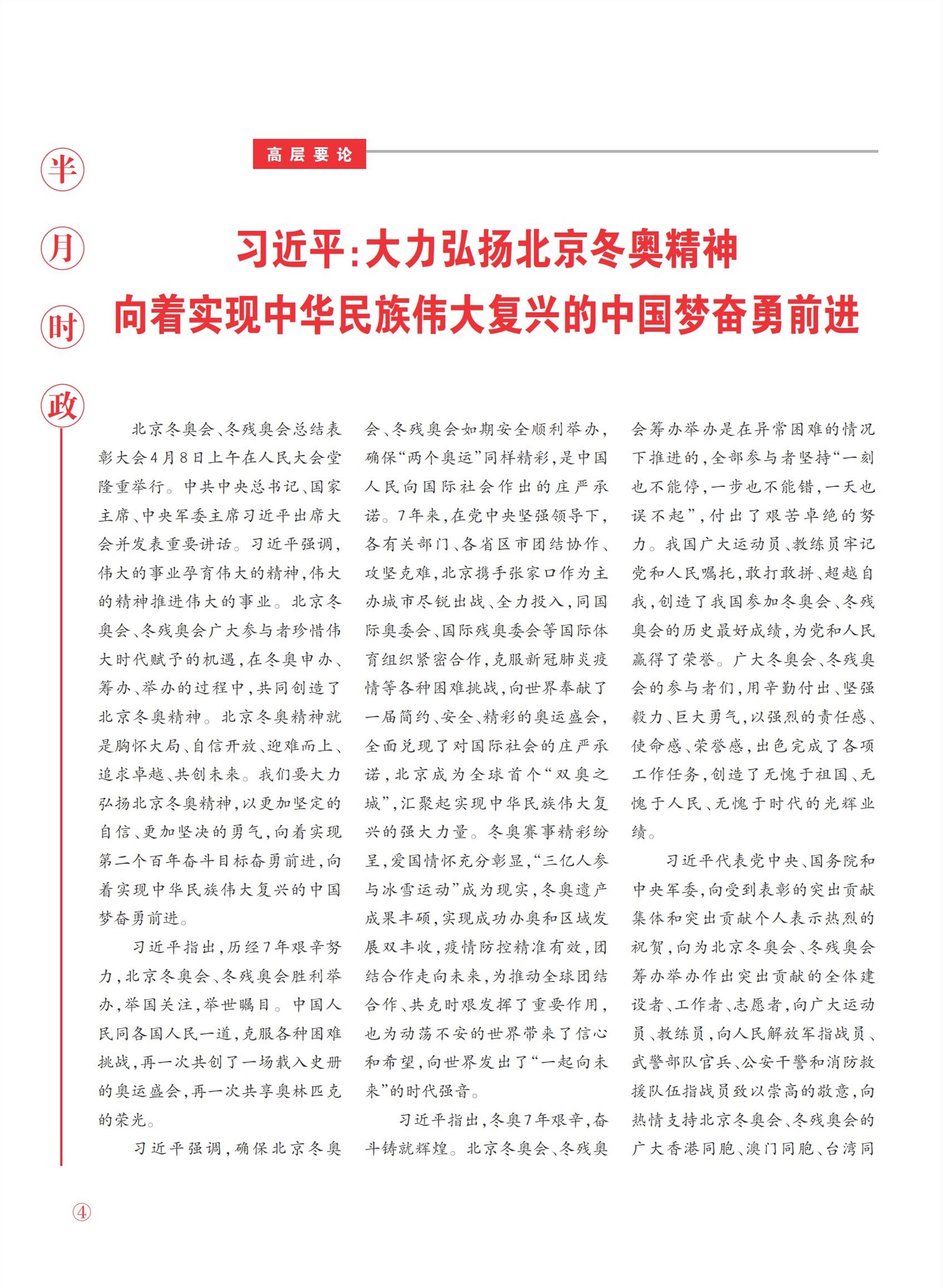 㽭Page 6