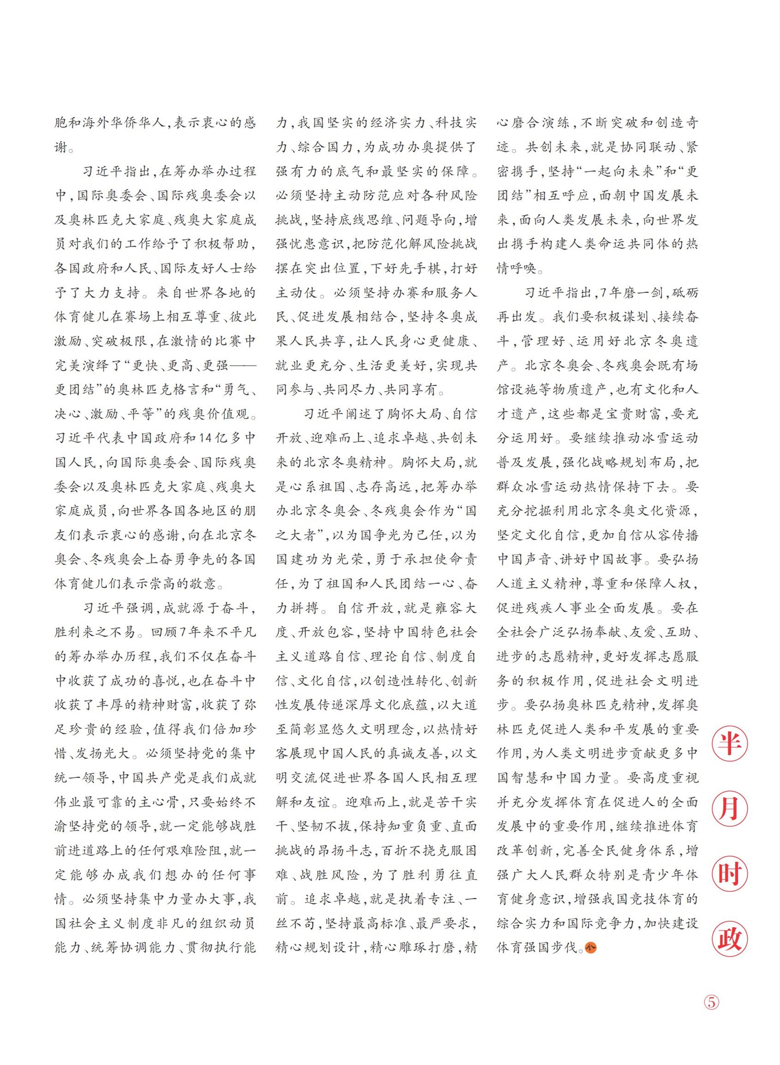 㽭Page 7