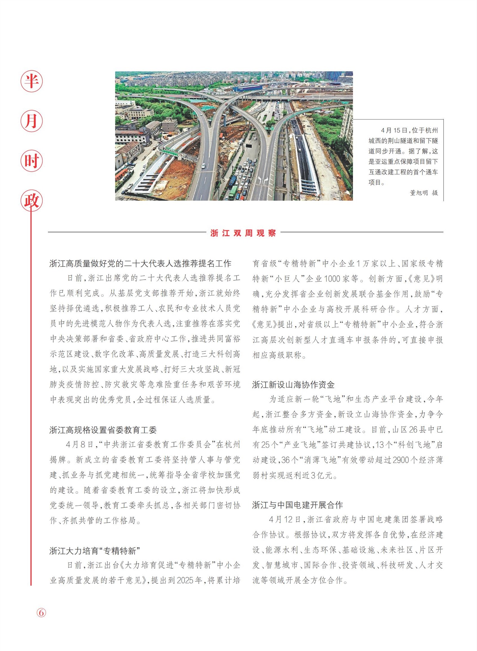 㽭Page 8