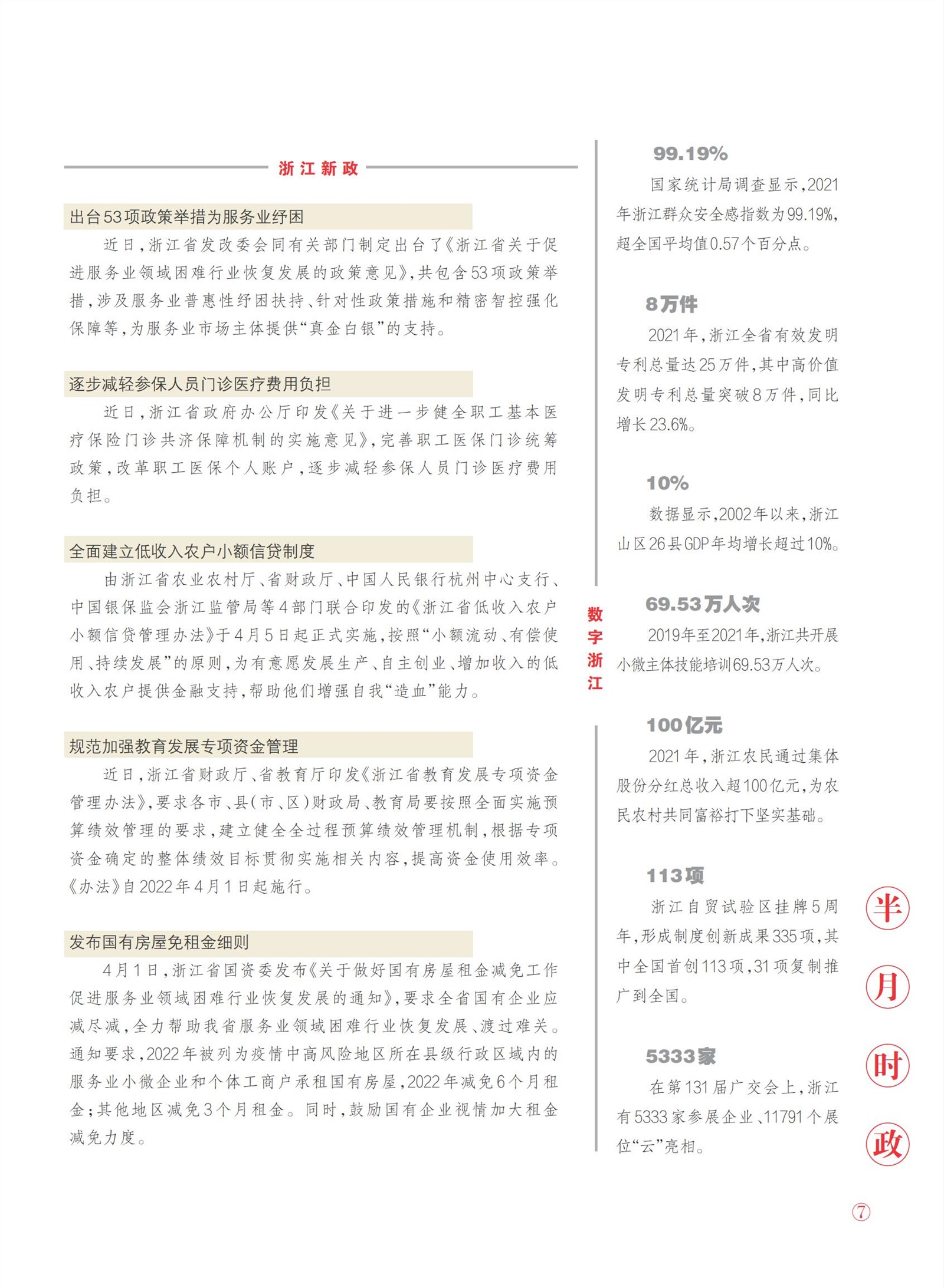 㽭Page 9